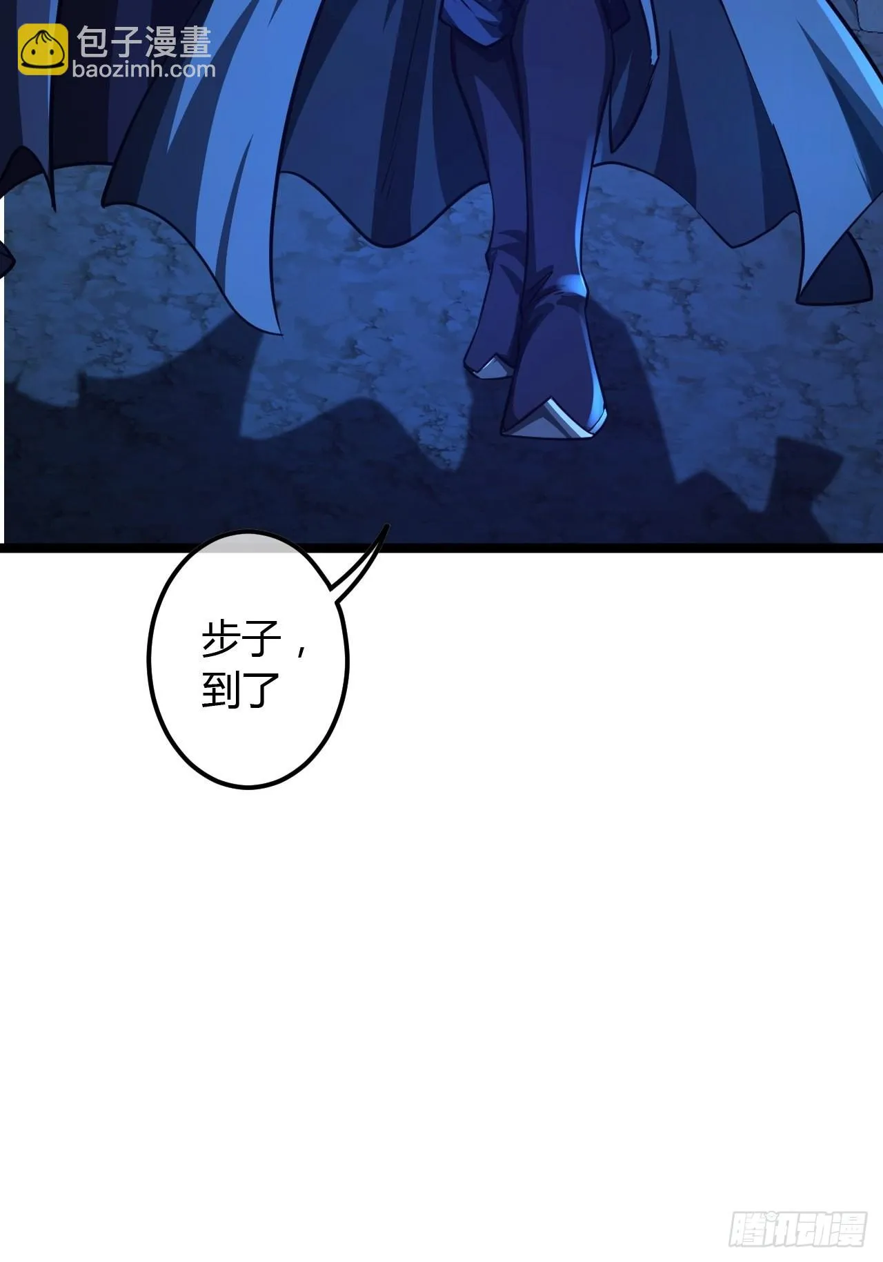 70话 江湖险恶 第13页