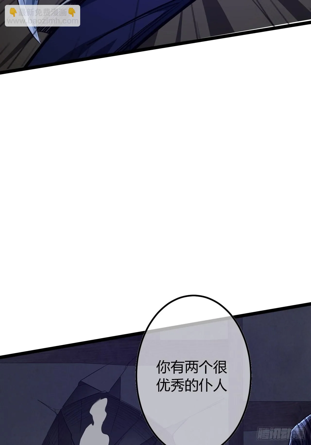 70话 江湖险恶 第47页
