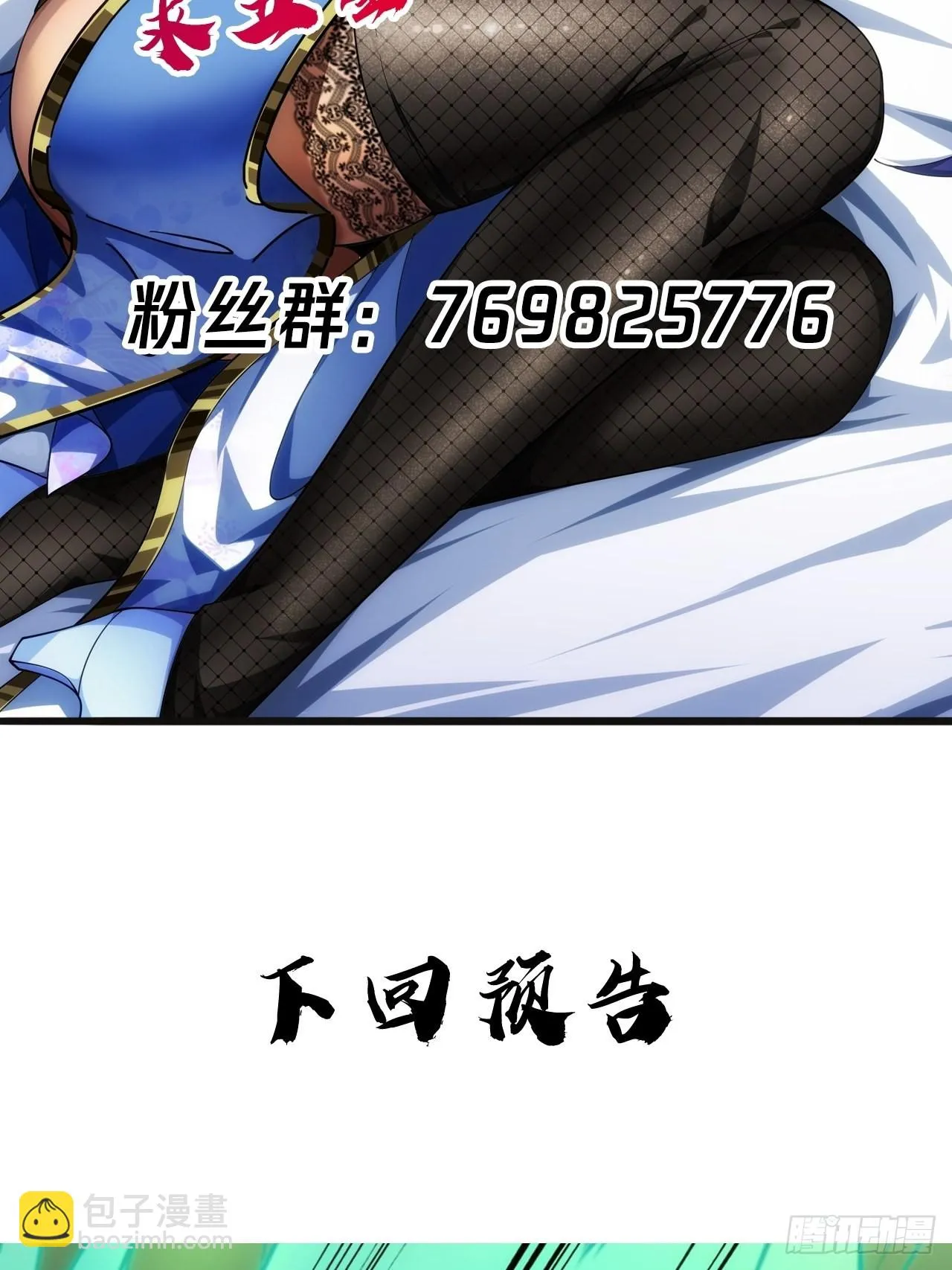 70话 江湖险恶 第62页