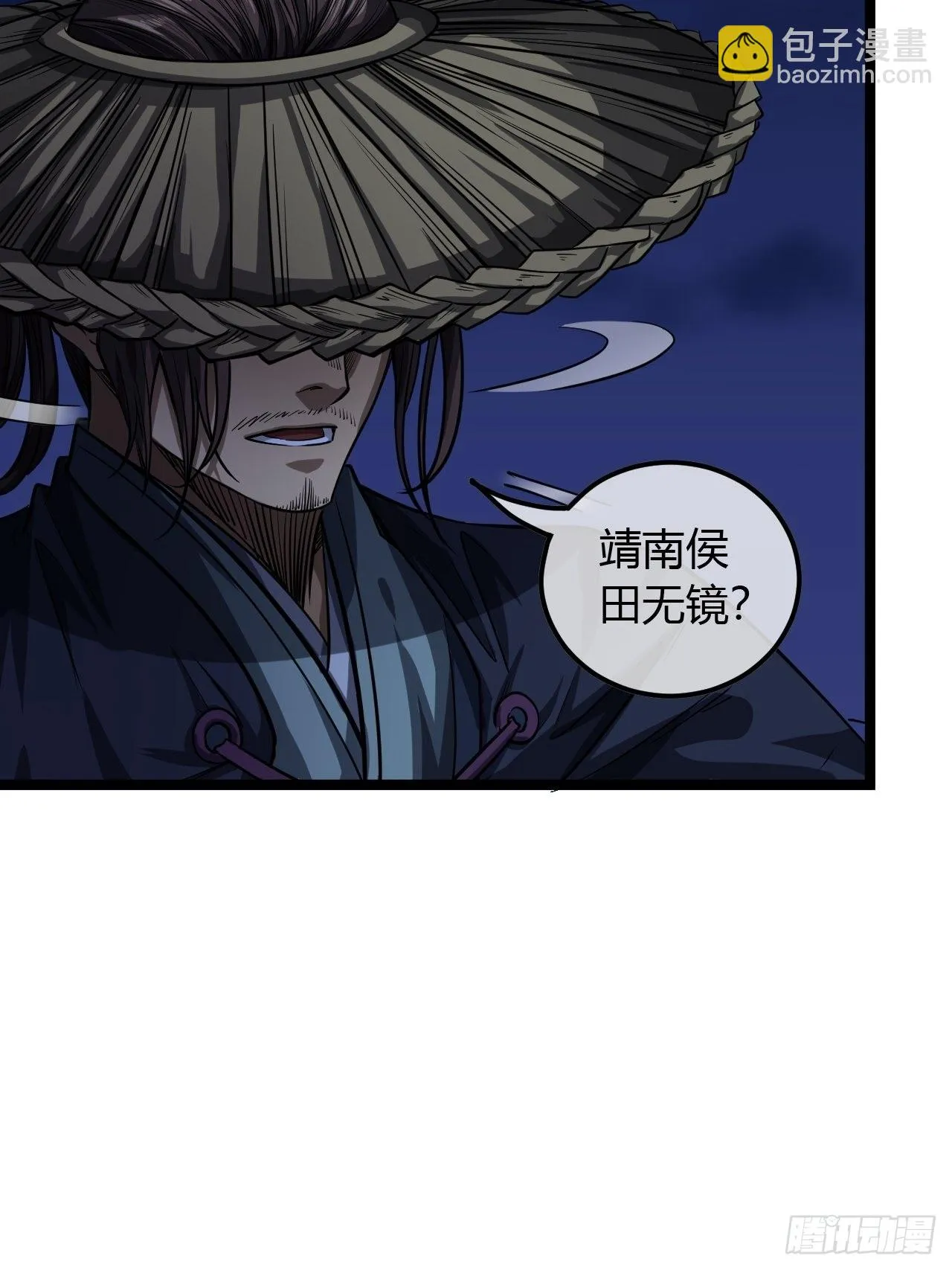 69话 姓陈，名大侠 第5页