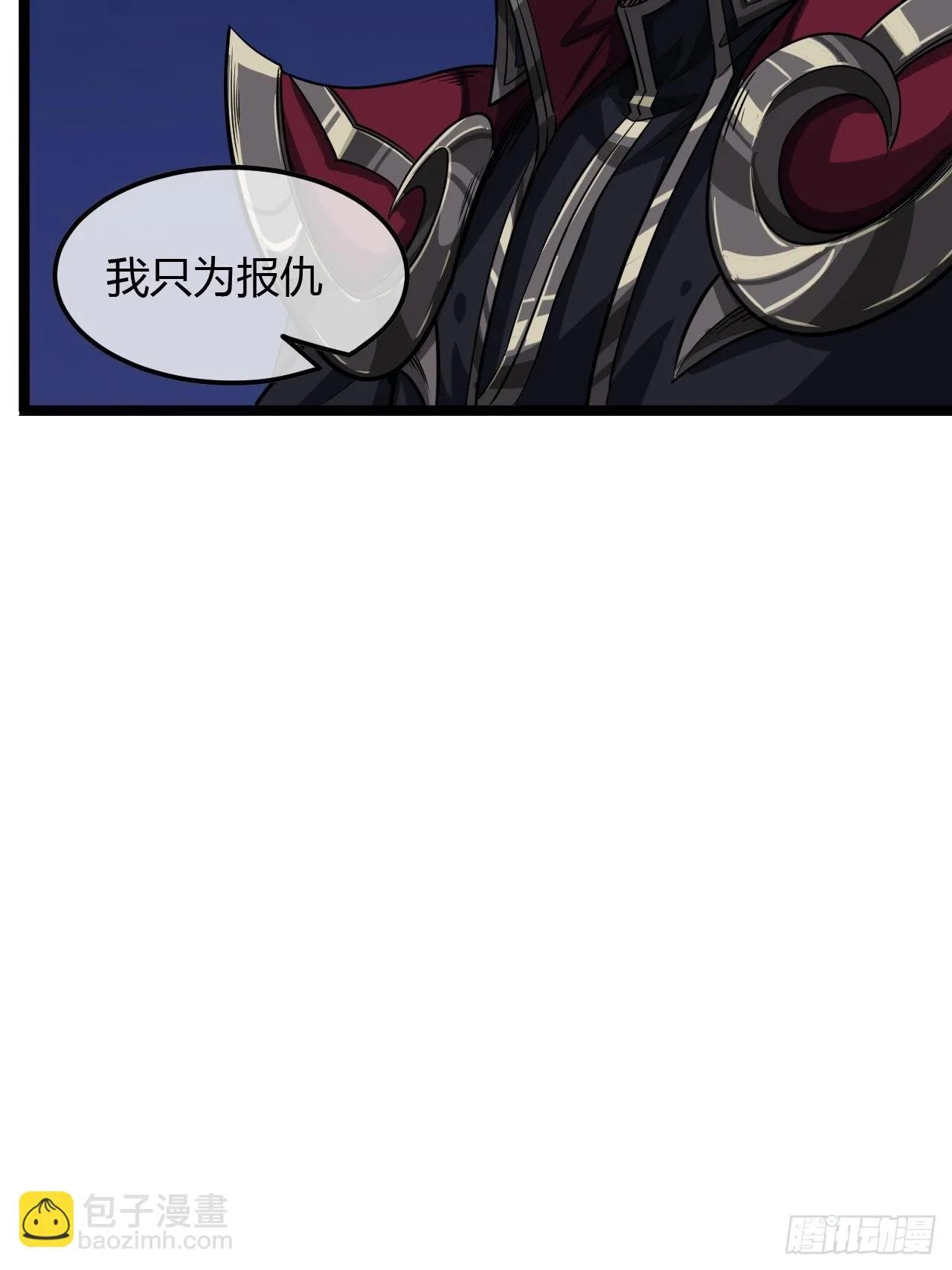 69话 姓陈，名大侠 第8页