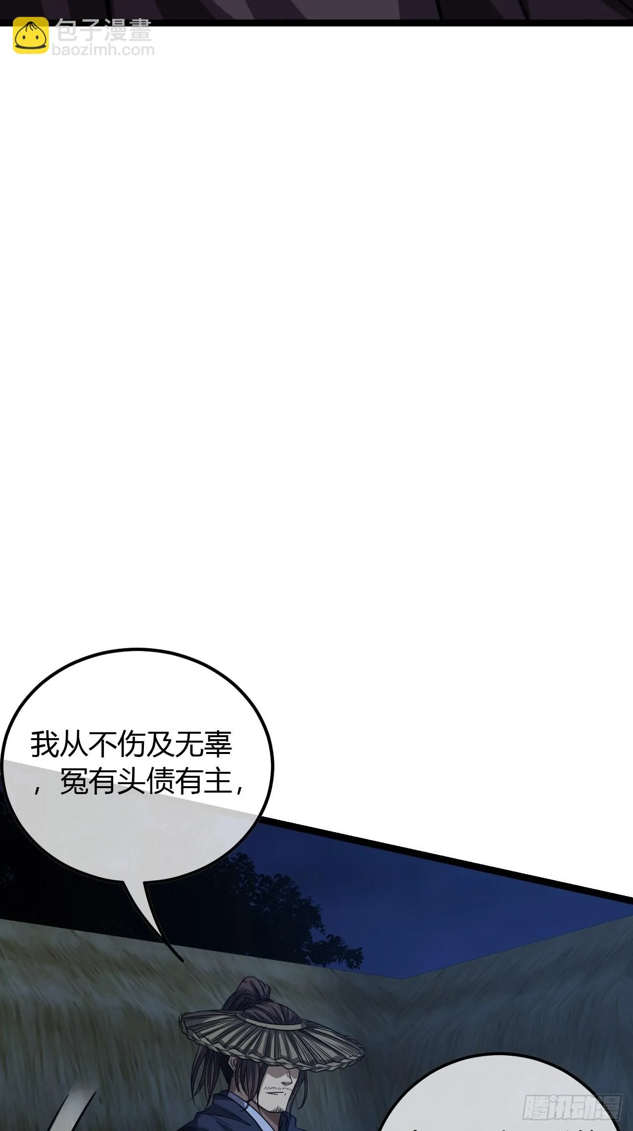 69话 姓陈，名大侠 第13页