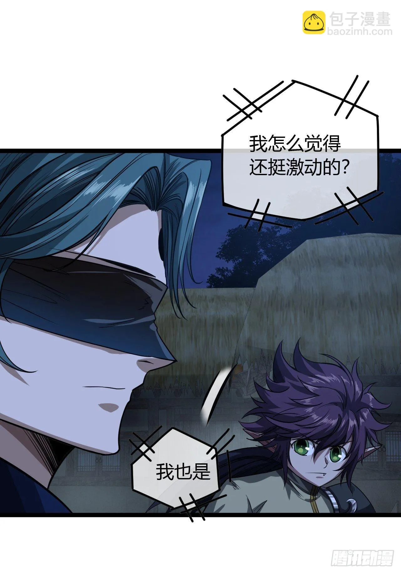 69话 姓陈，名大侠 第22页