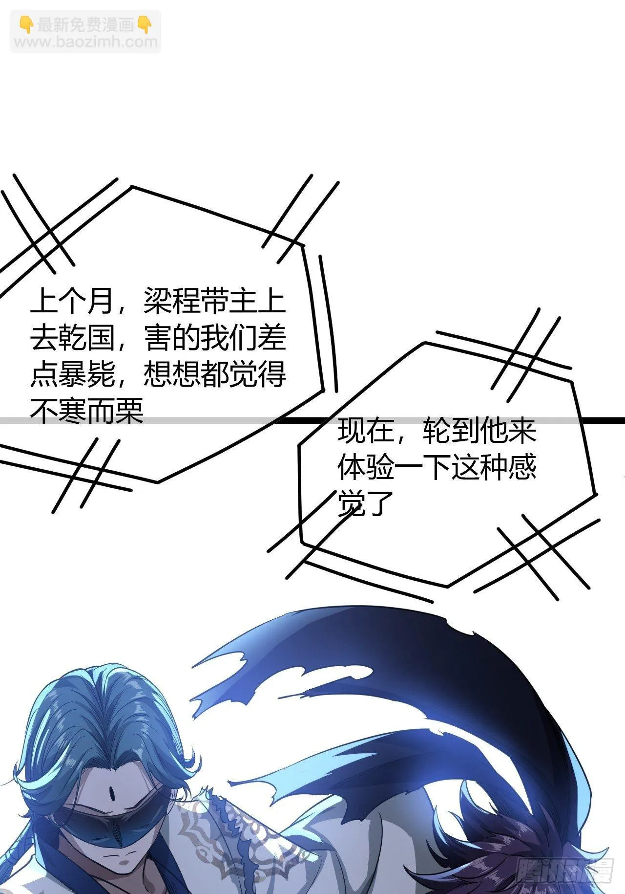 69话 姓陈，名大侠 第23页