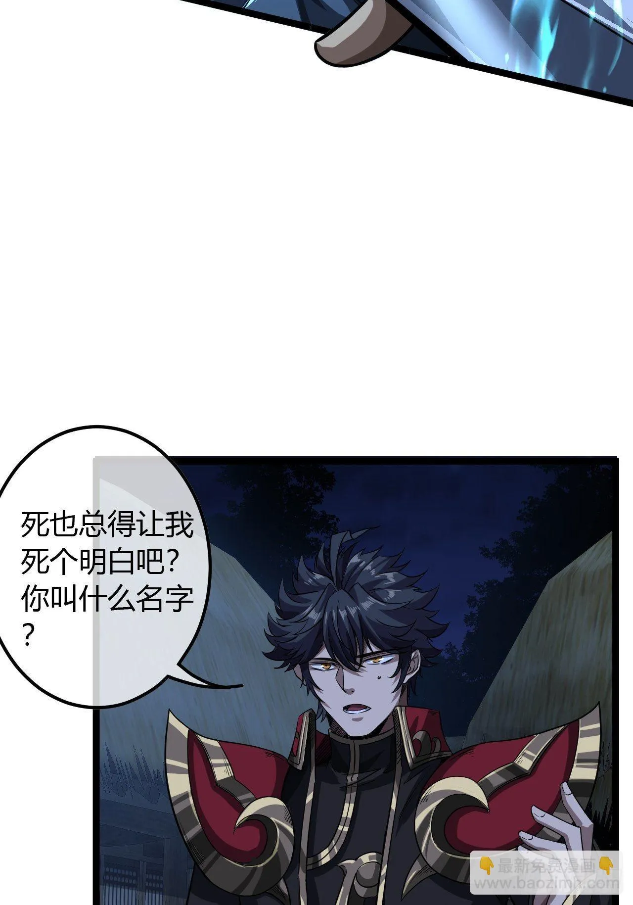 69话 姓陈，名大侠 第27页