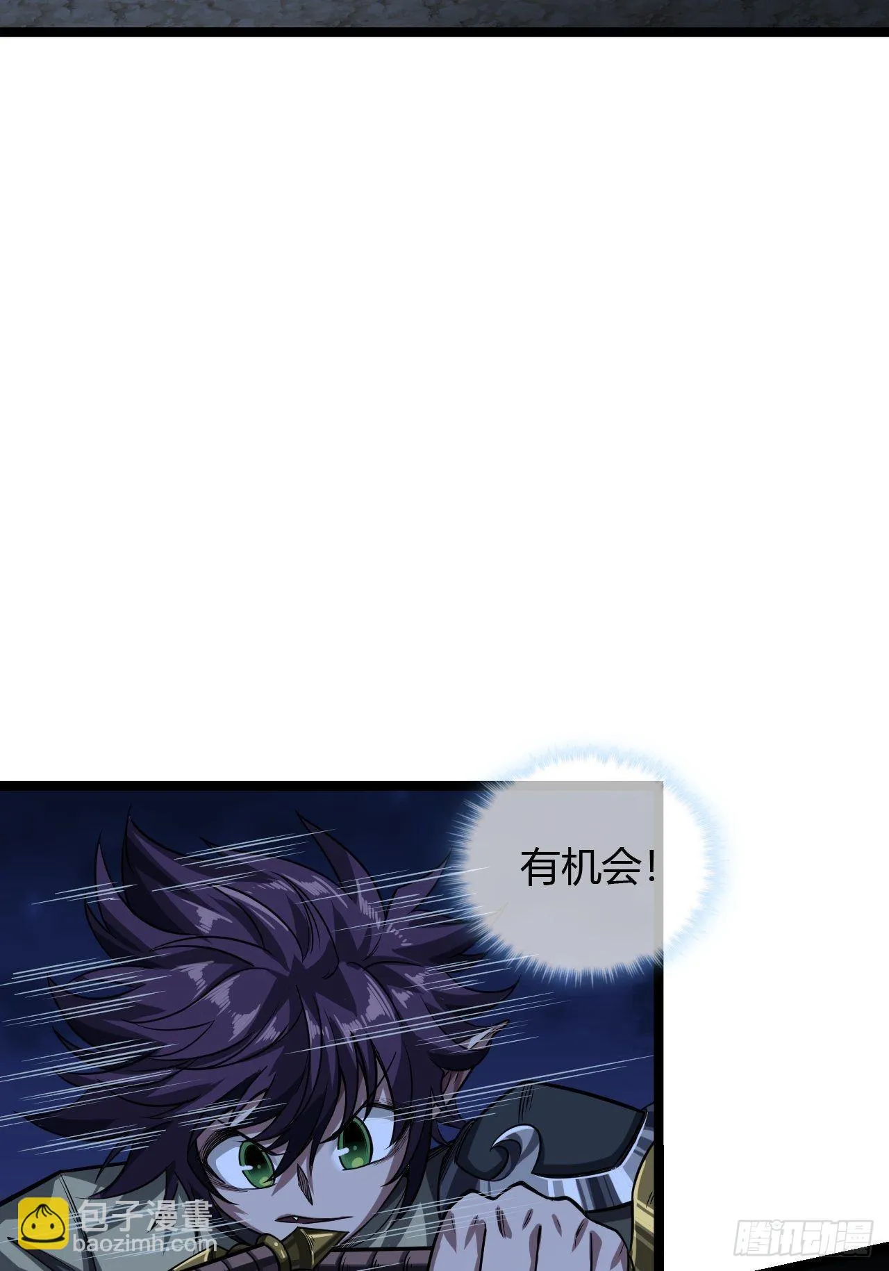 69话 姓陈，名大侠 第29页