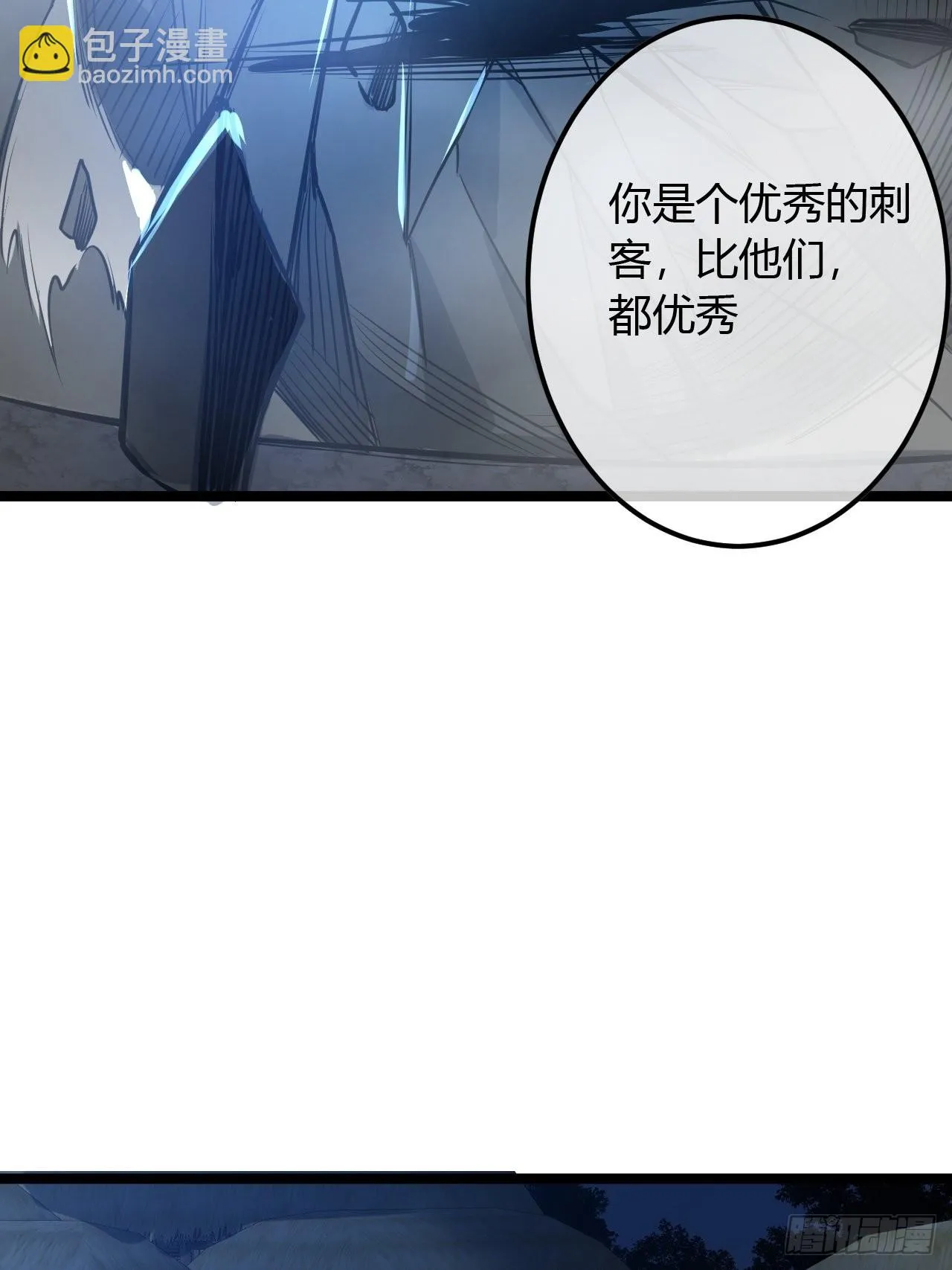 69话 姓陈，名大侠 第44页