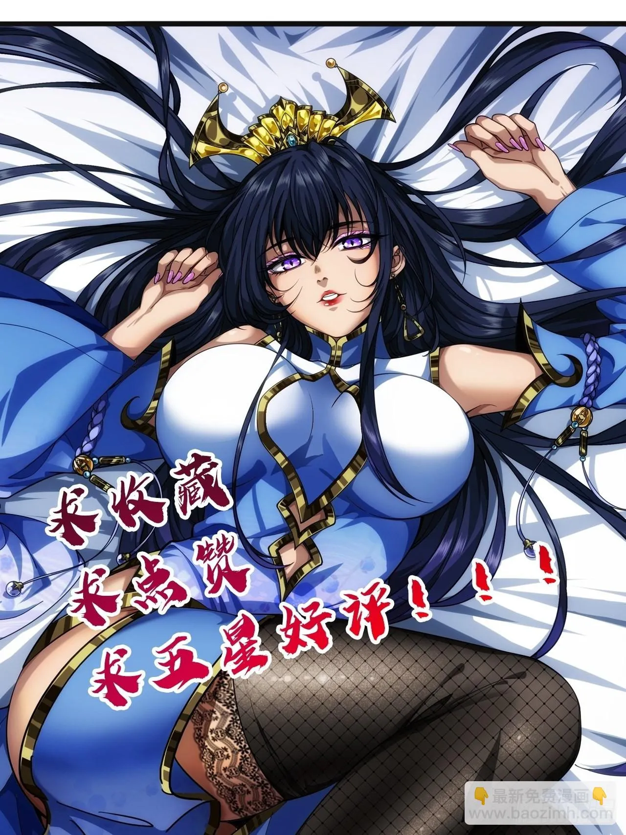 69话 姓陈，名大侠 第47页