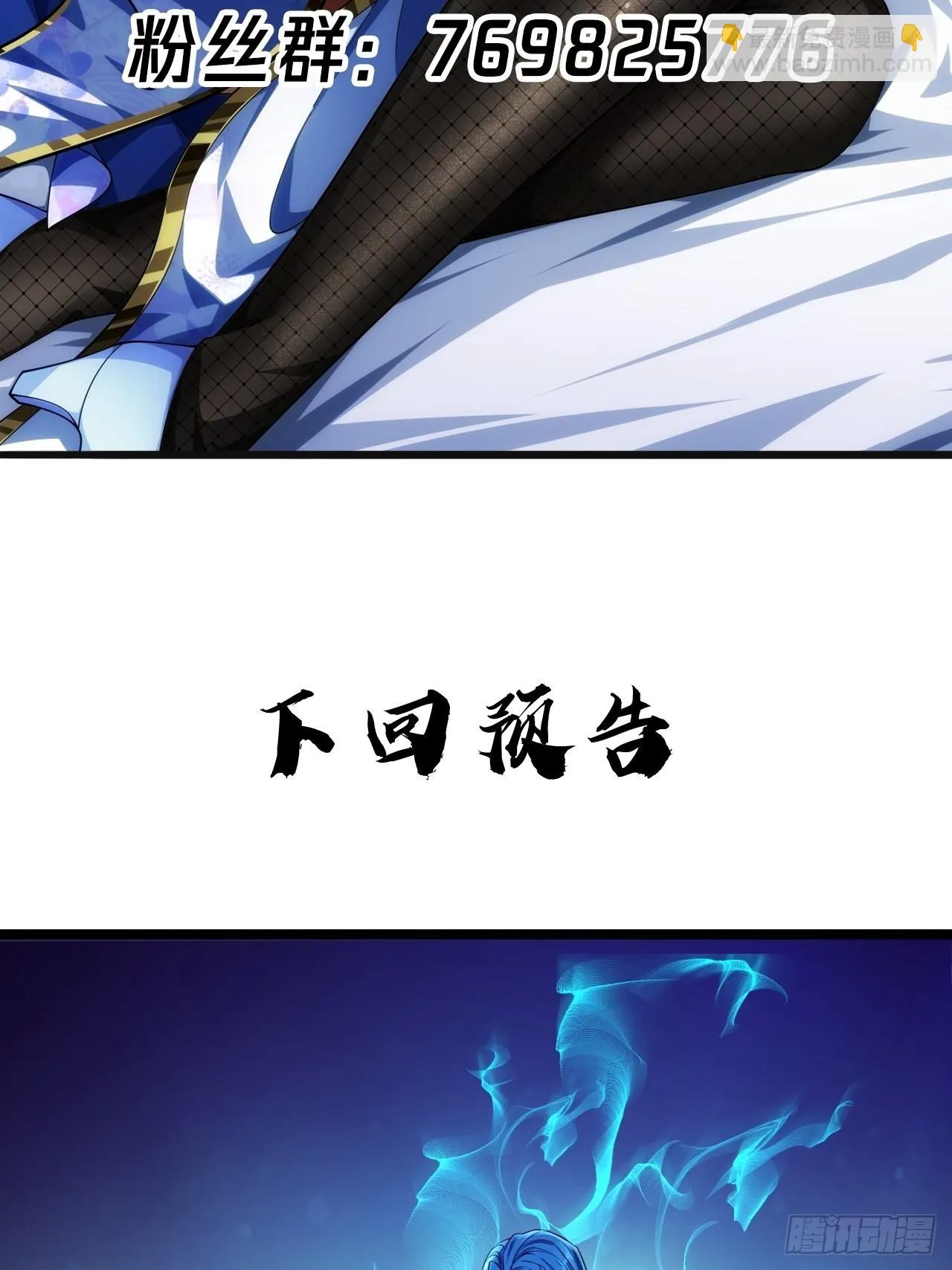 69话 姓陈，名大侠 第48页