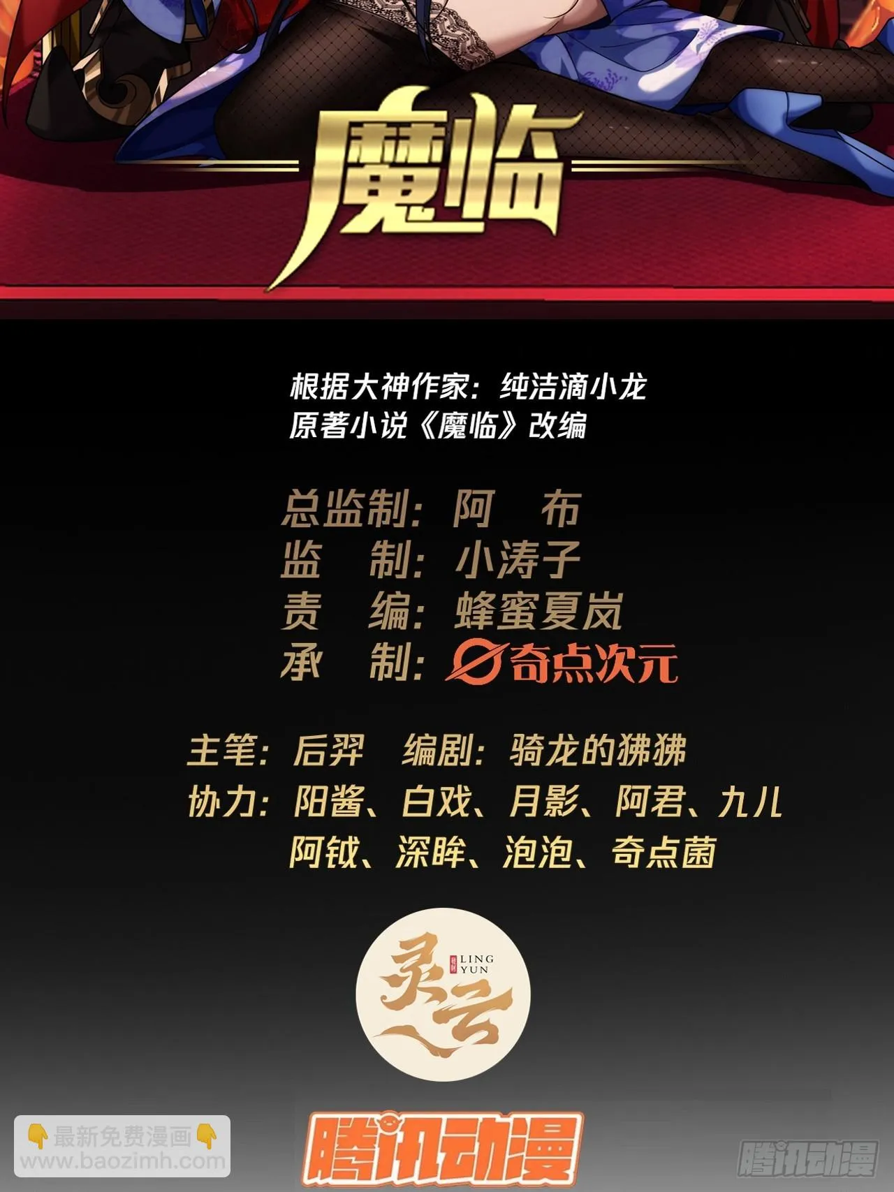 71话 缺心眼很可怕 第2页