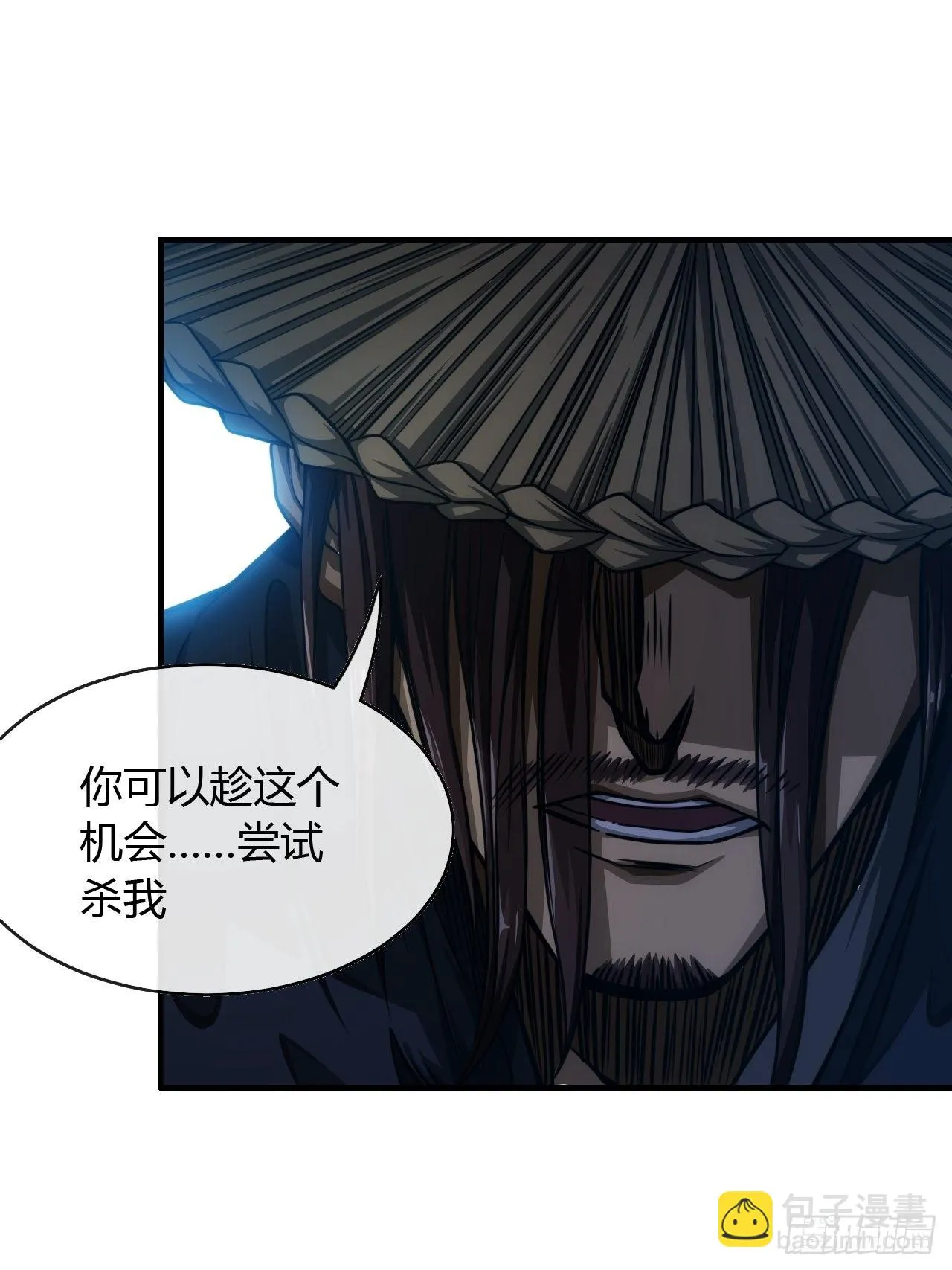 71话 缺心眼很可怕 第7页
