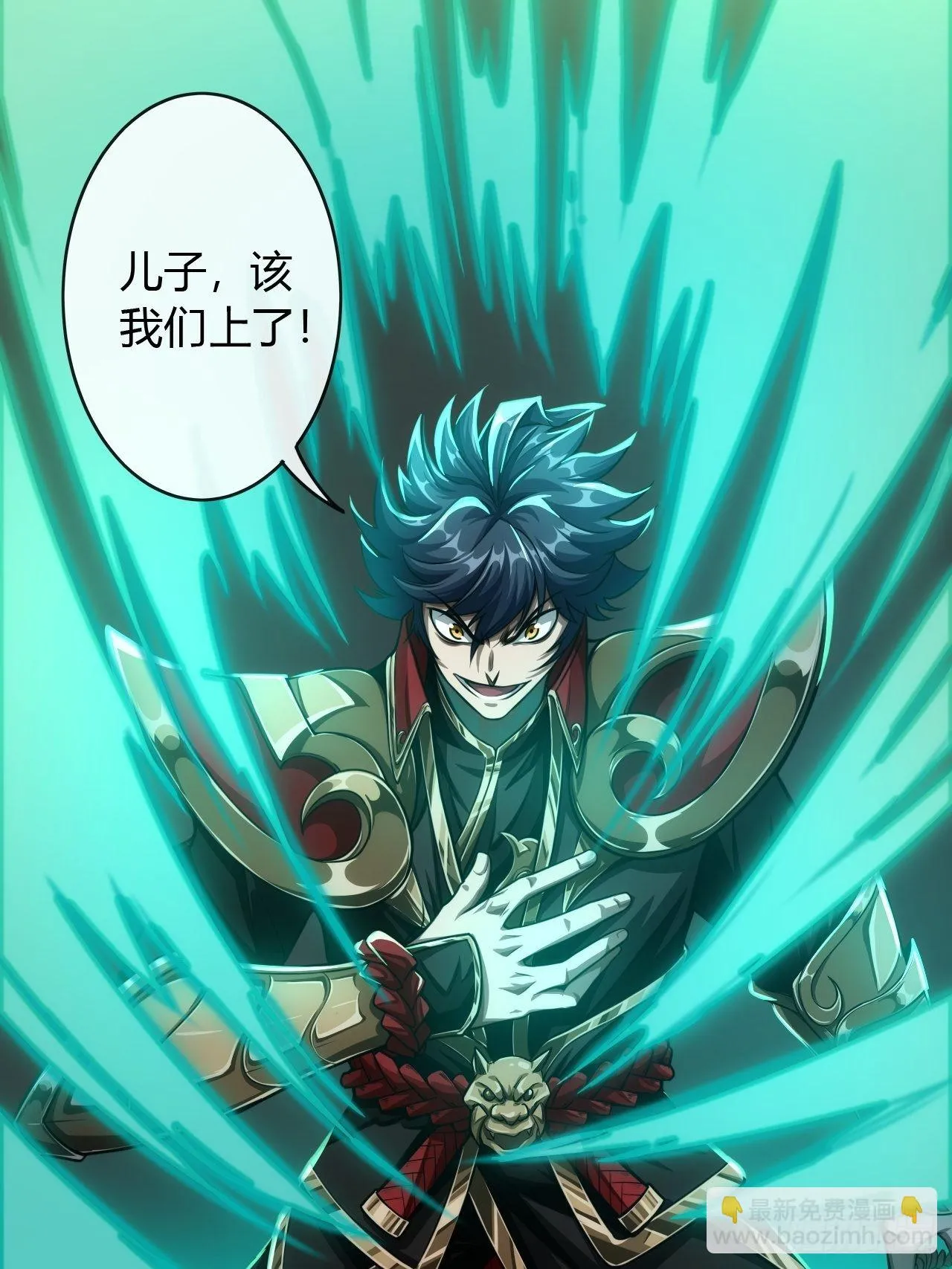 71话 缺心眼很可怕 第9页