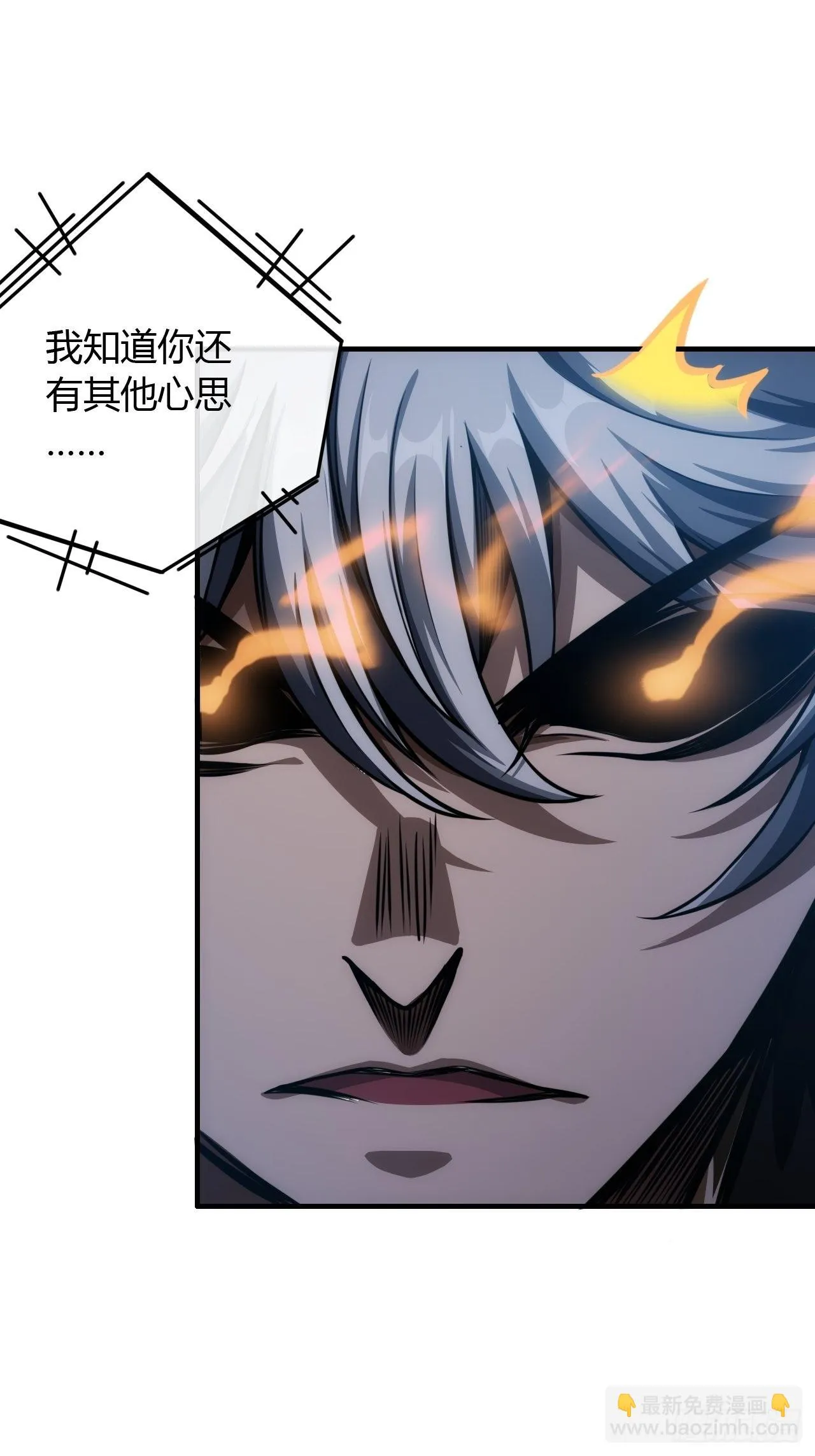 71话 缺心眼很可怕 第16页