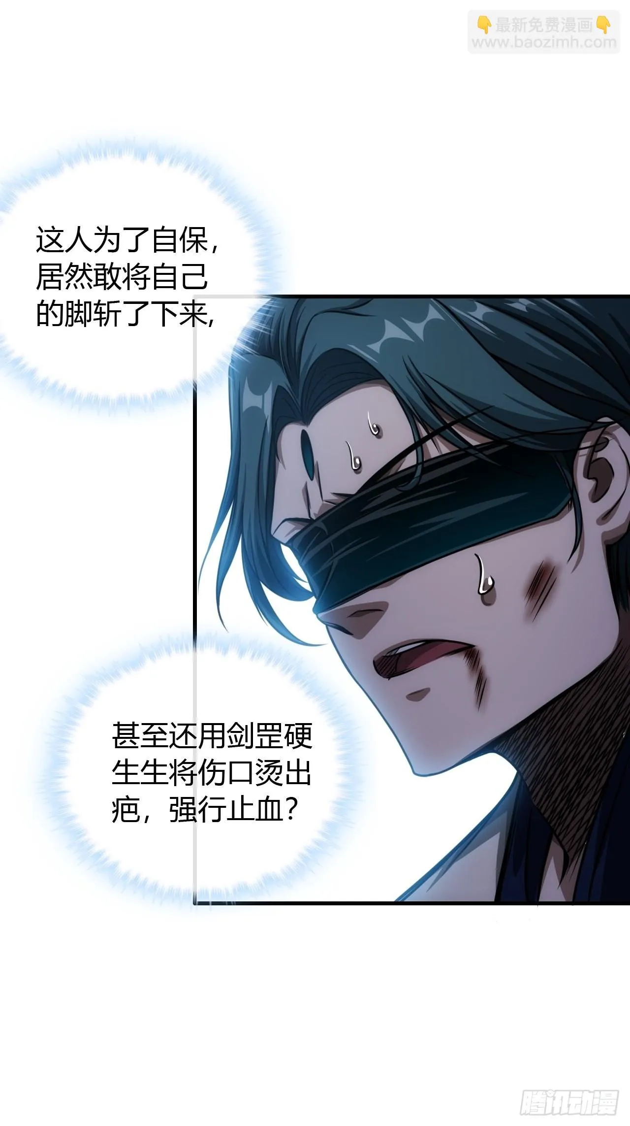 71话 缺心眼很可怕 第23页