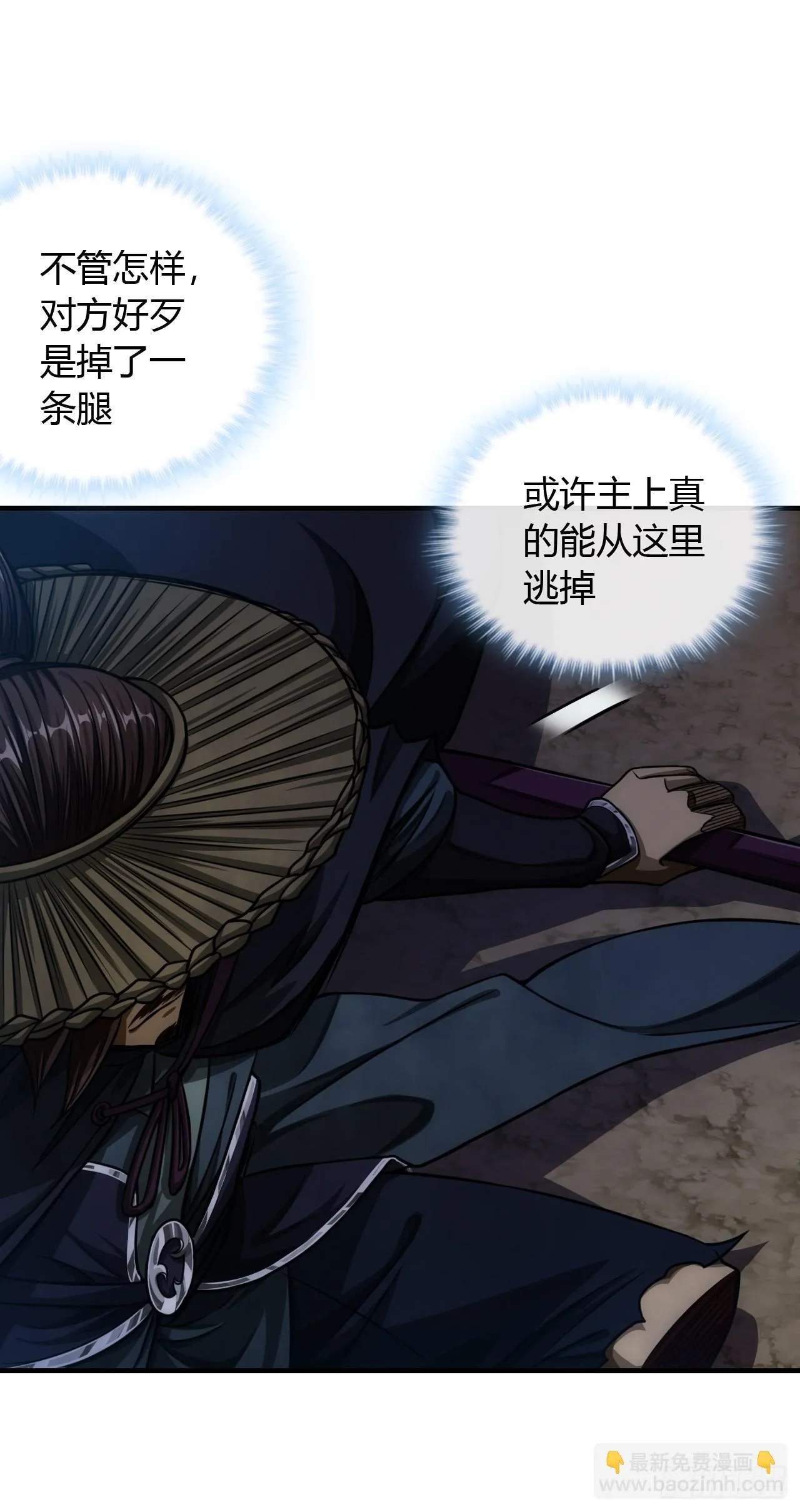71话 缺心眼很可怕 第24页