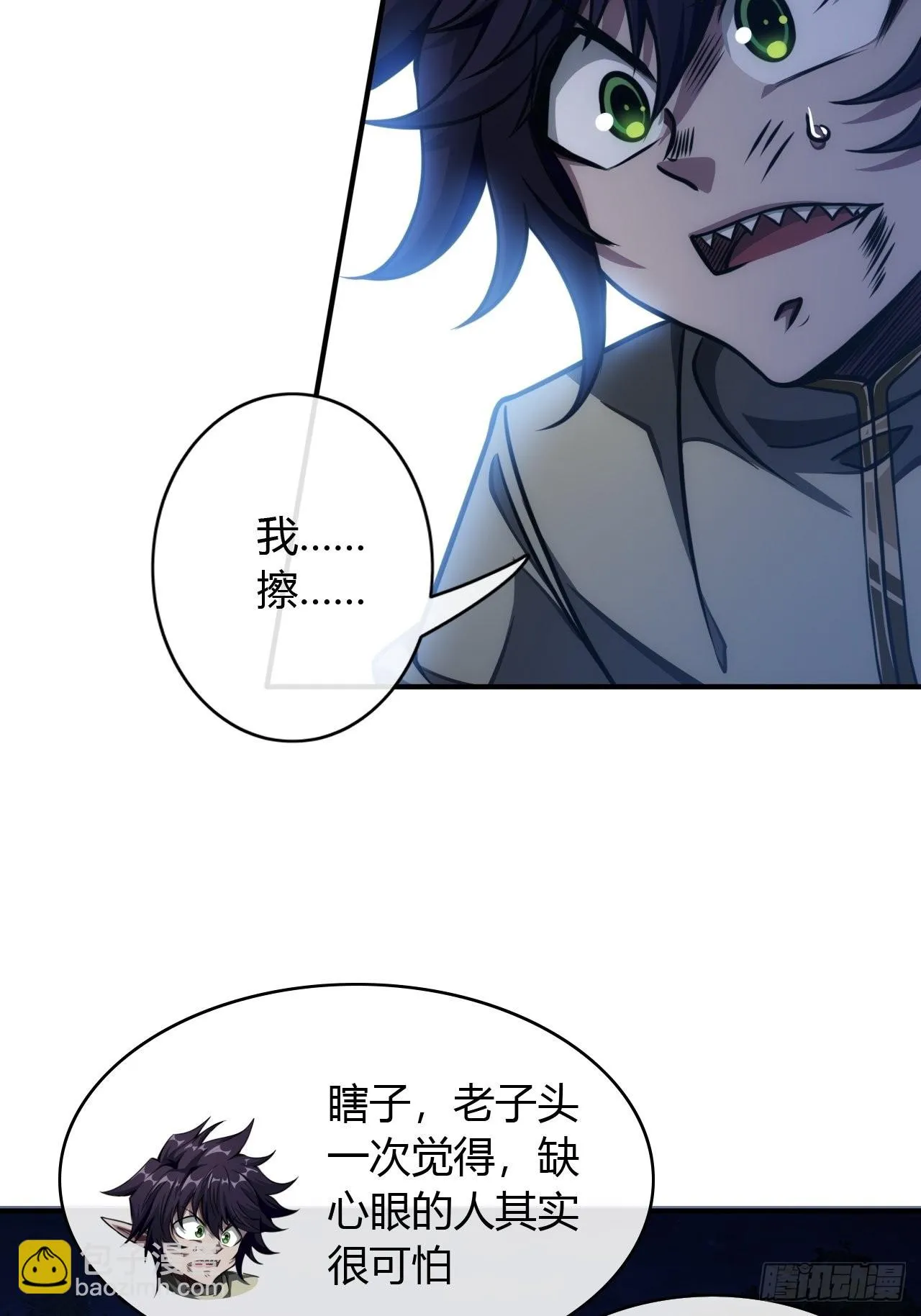 71话 缺心眼很可怕 第27页