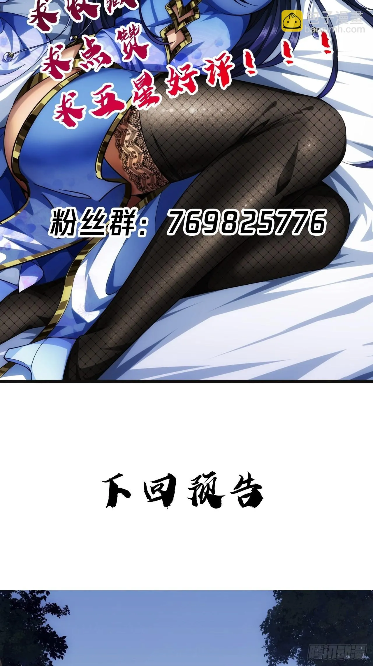 71话 缺心眼很可怕 第51页