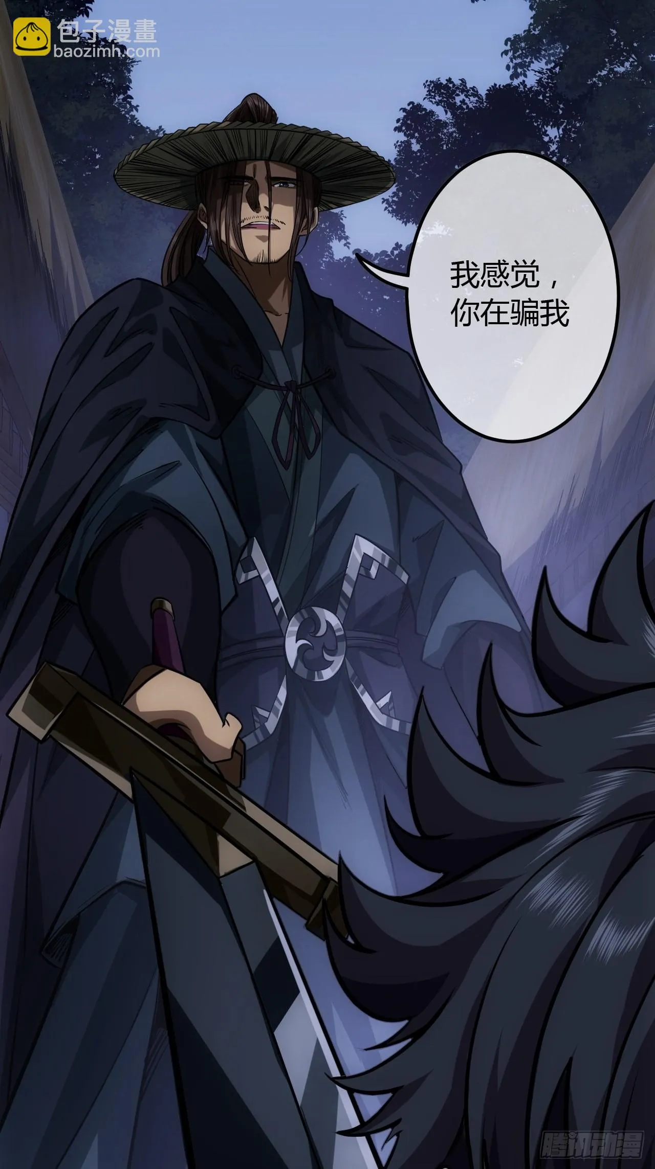 71话 缺心眼很可怕 第52页