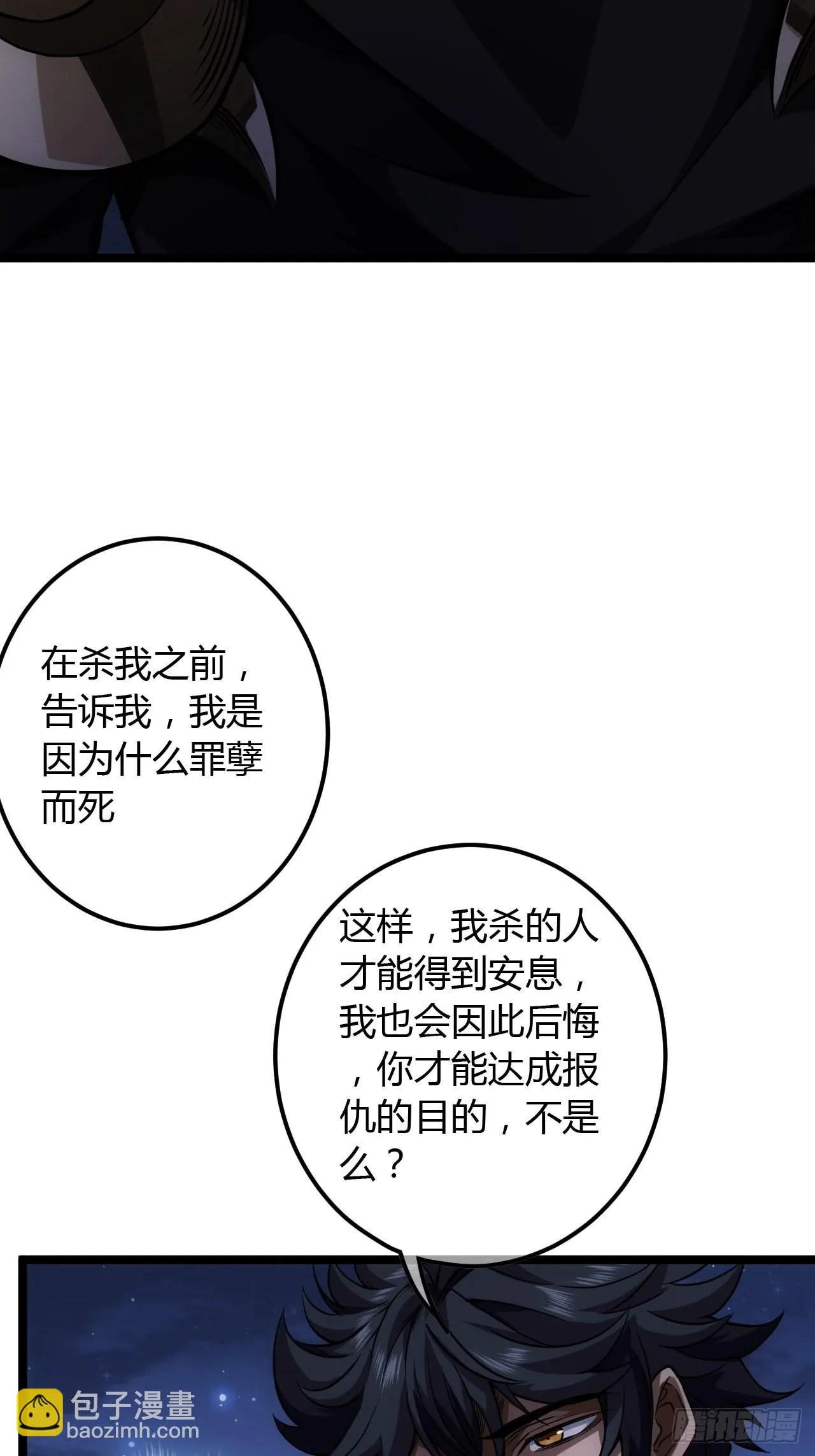 72话 翠柳堡的……礼物 第5页