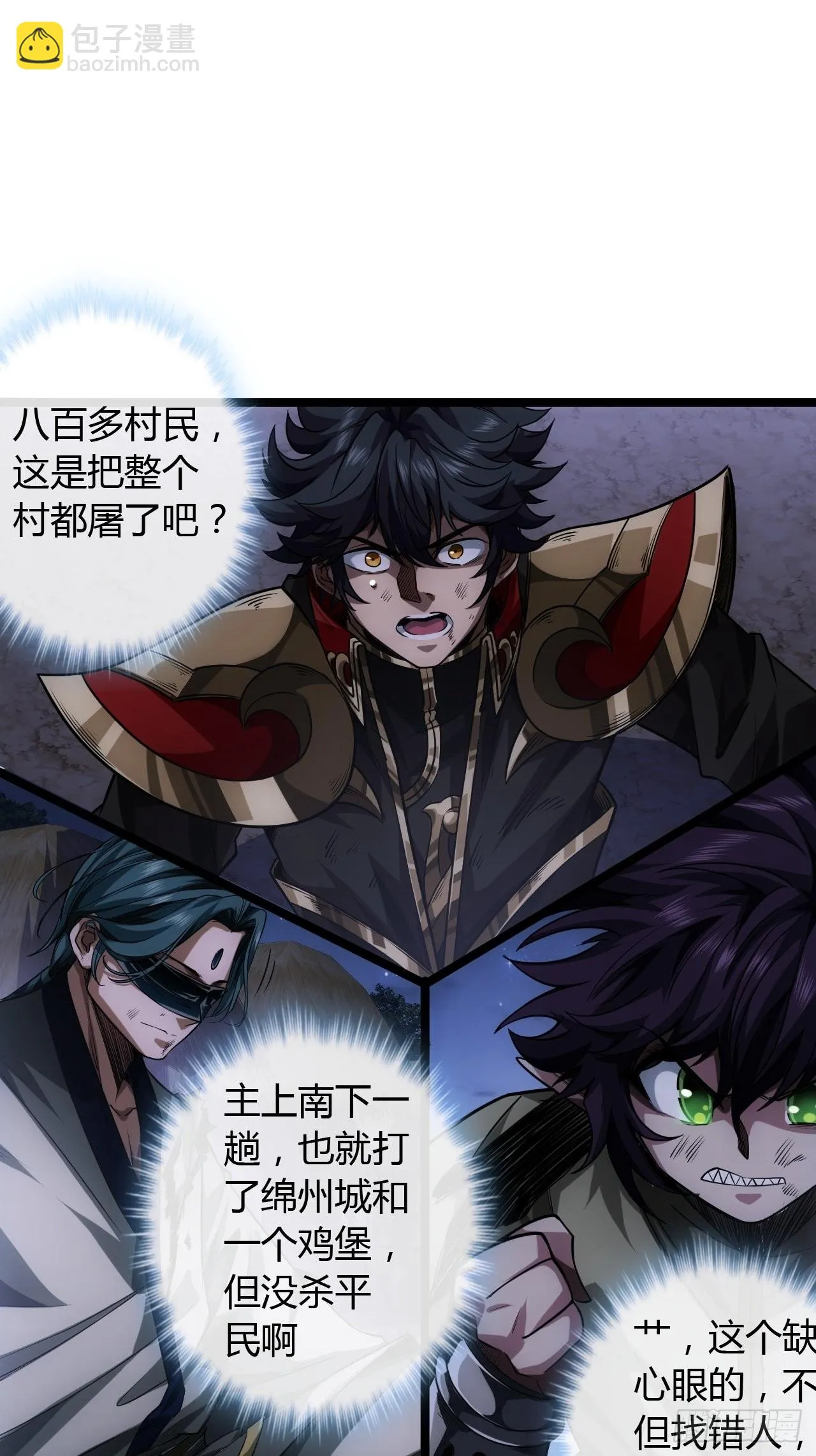 72话 翠柳堡的……礼物 第8页