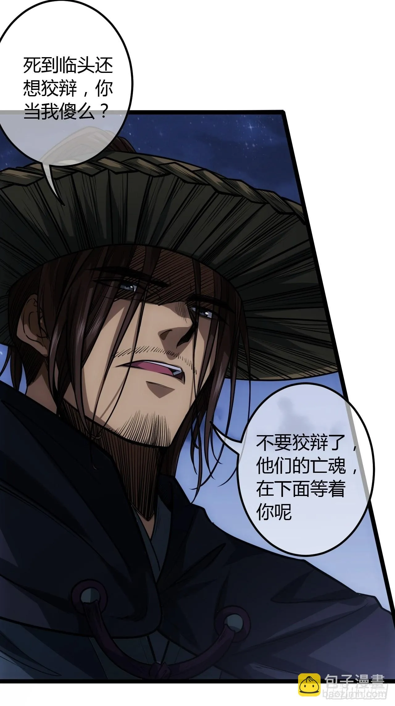 72话 翠柳堡的……礼物 第10页