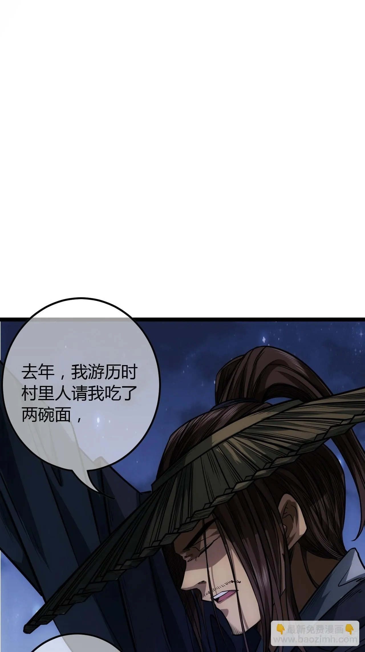 72话 翠柳堡的……礼物 第11页