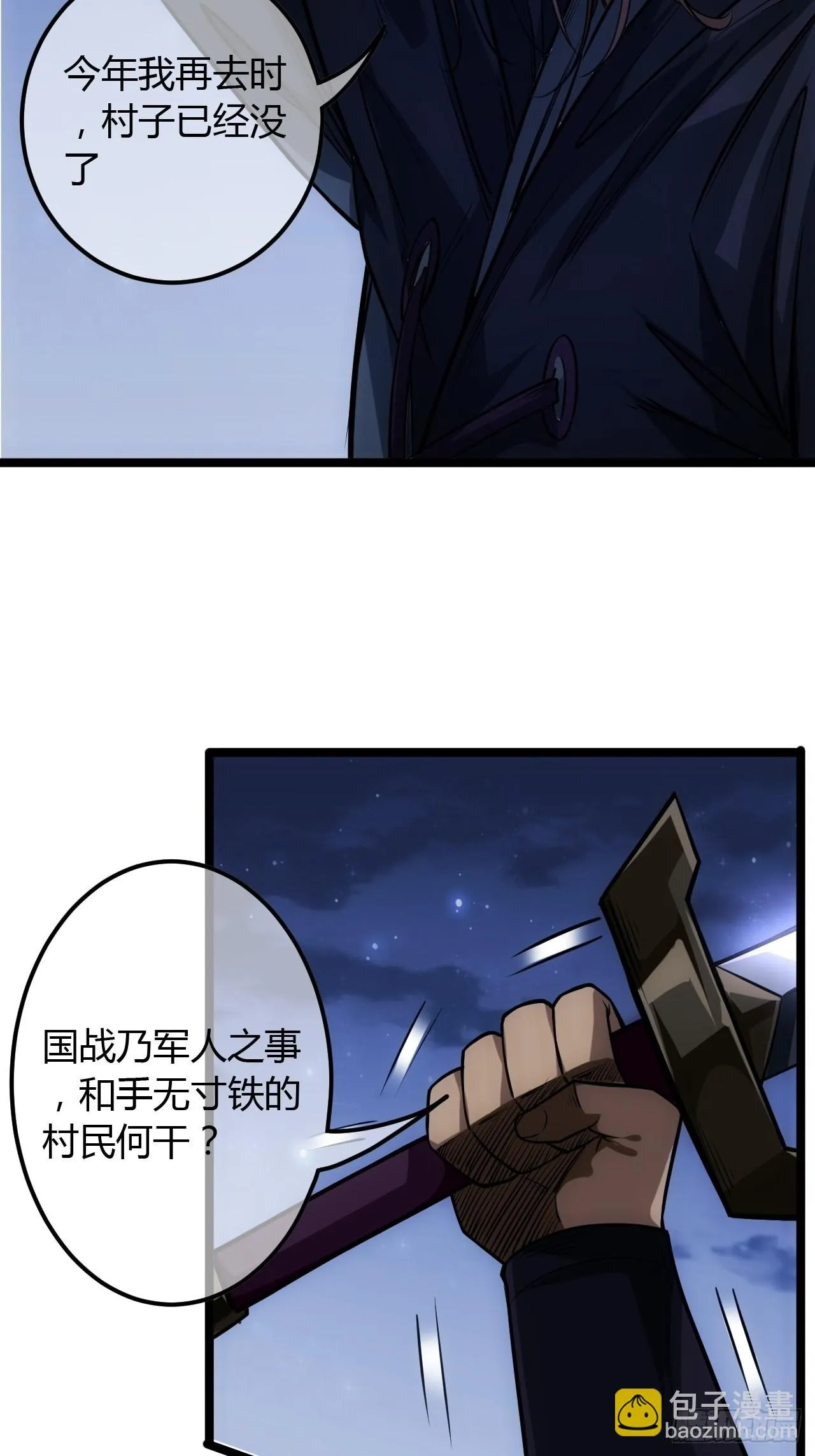 72话 翠柳堡的……礼物 第12页