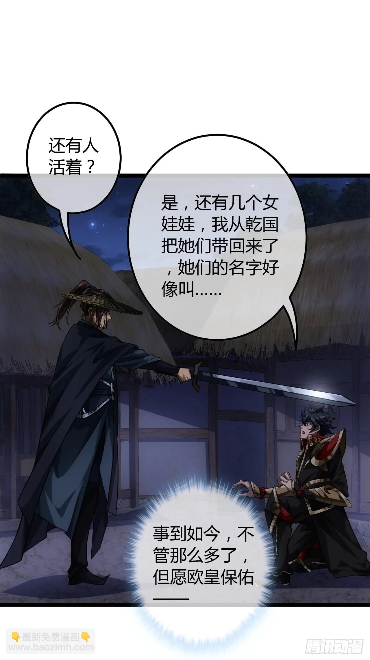 72话 翠柳堡的……礼物 第17页