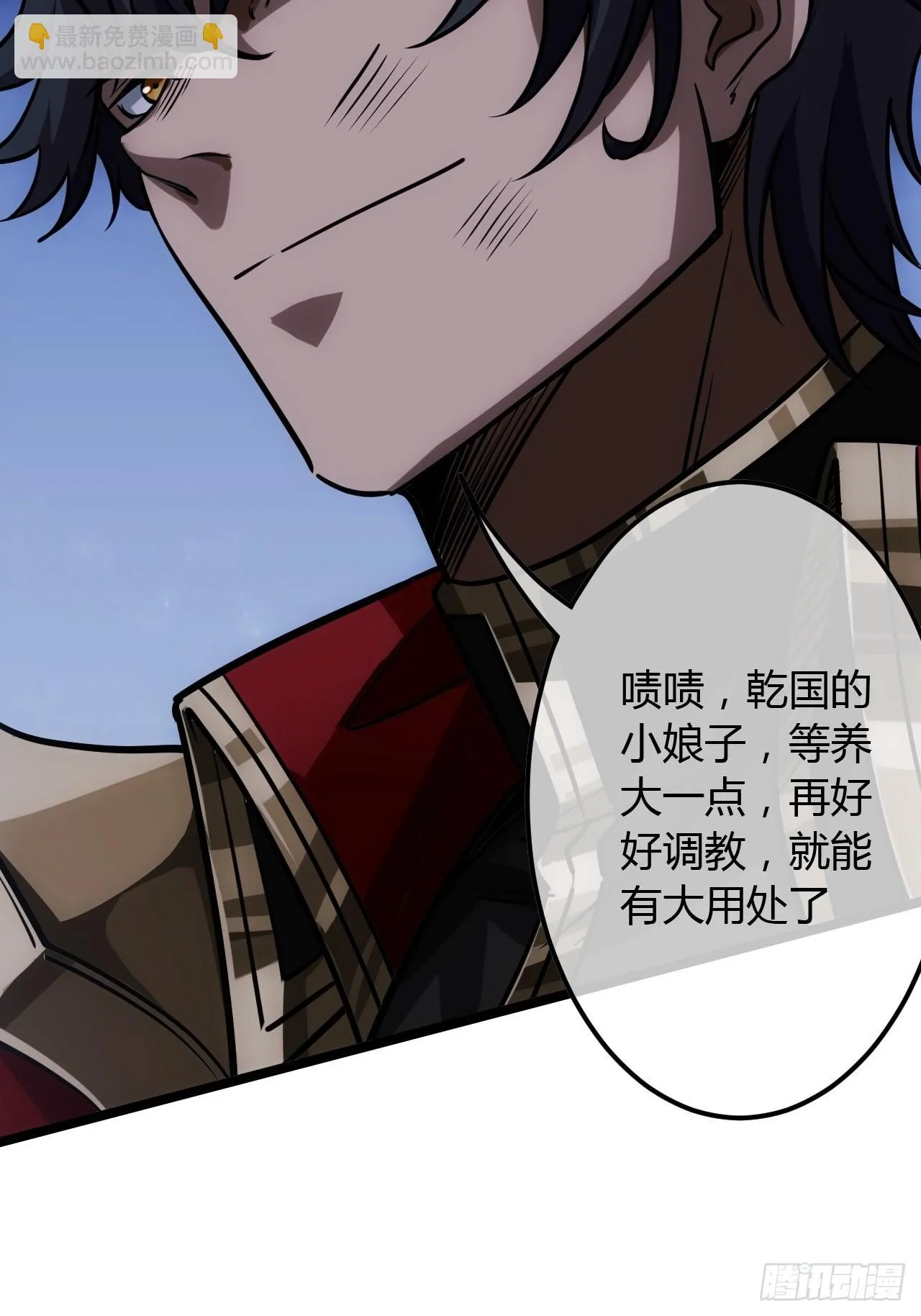 72话 翠柳堡的……礼物 第25页