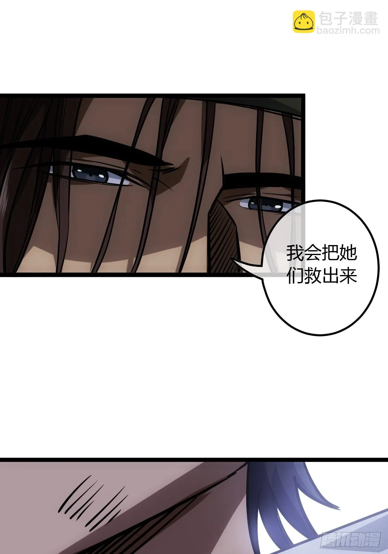 72话 翠柳堡的……礼物 第26页