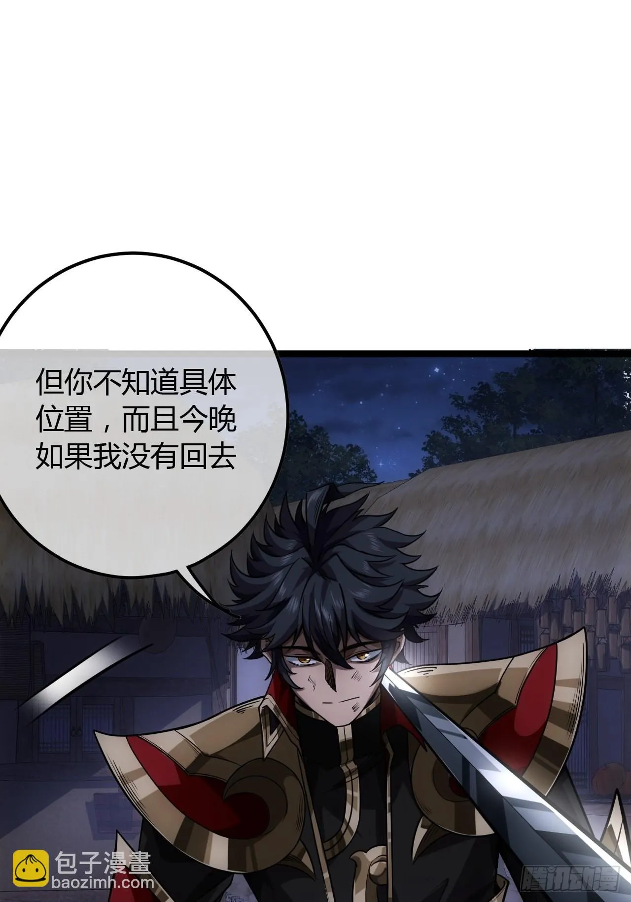 72话 翠柳堡的……礼物 第28页