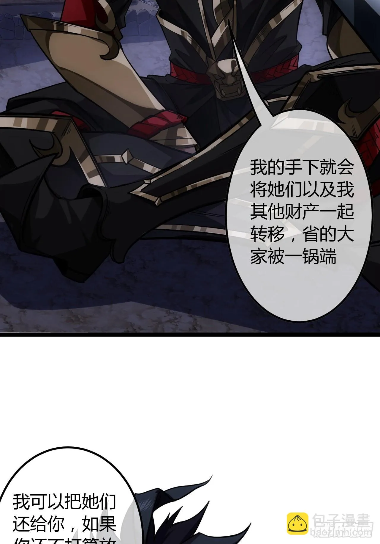 72话 翠柳堡的……礼物 第29页