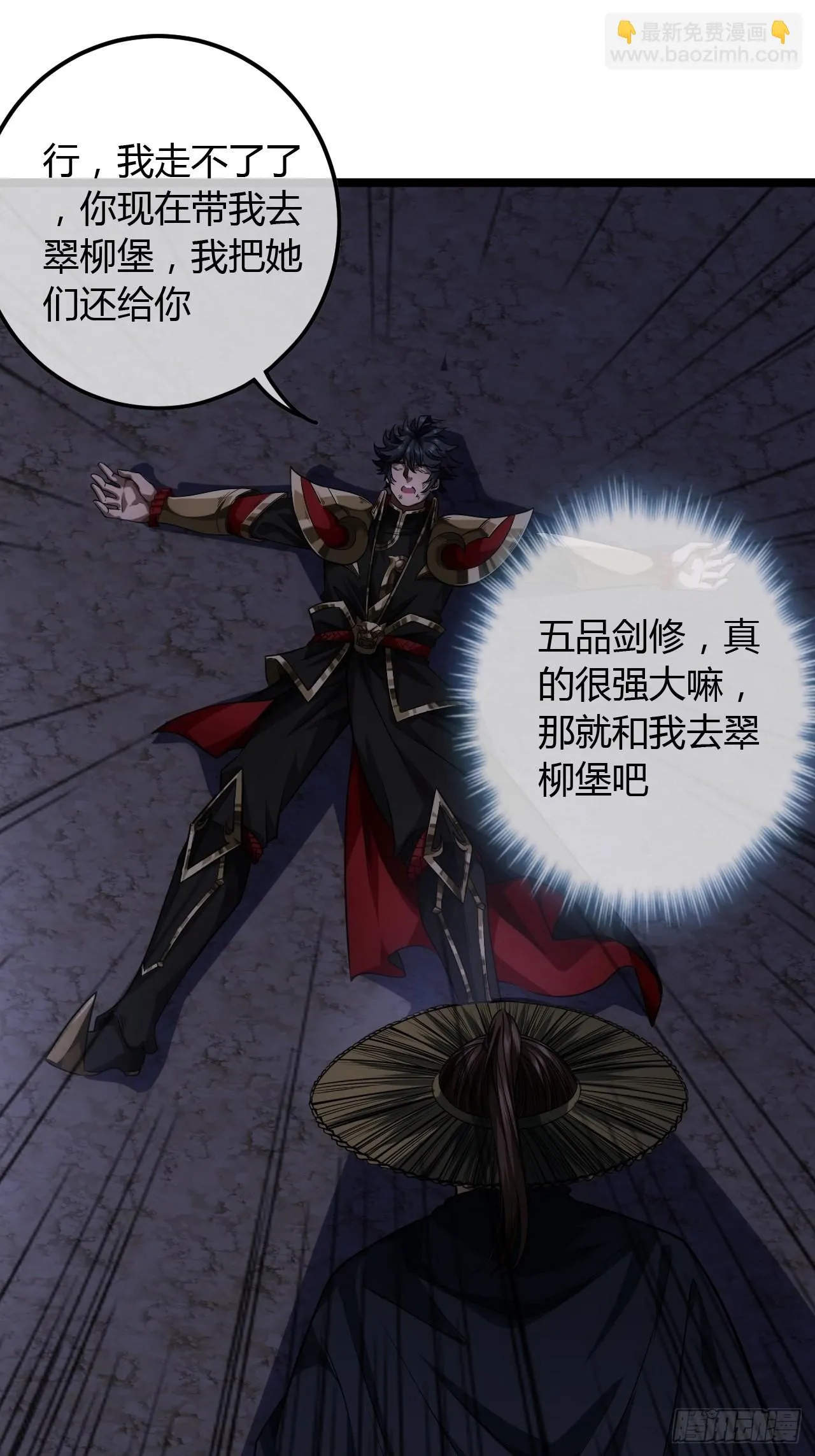 72话 翠柳堡的……礼物 第32页