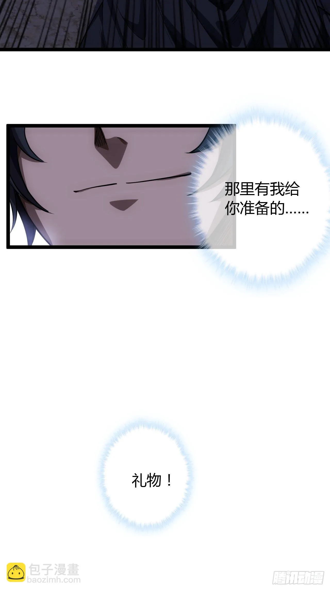 72话 翠柳堡的……礼物 第33页