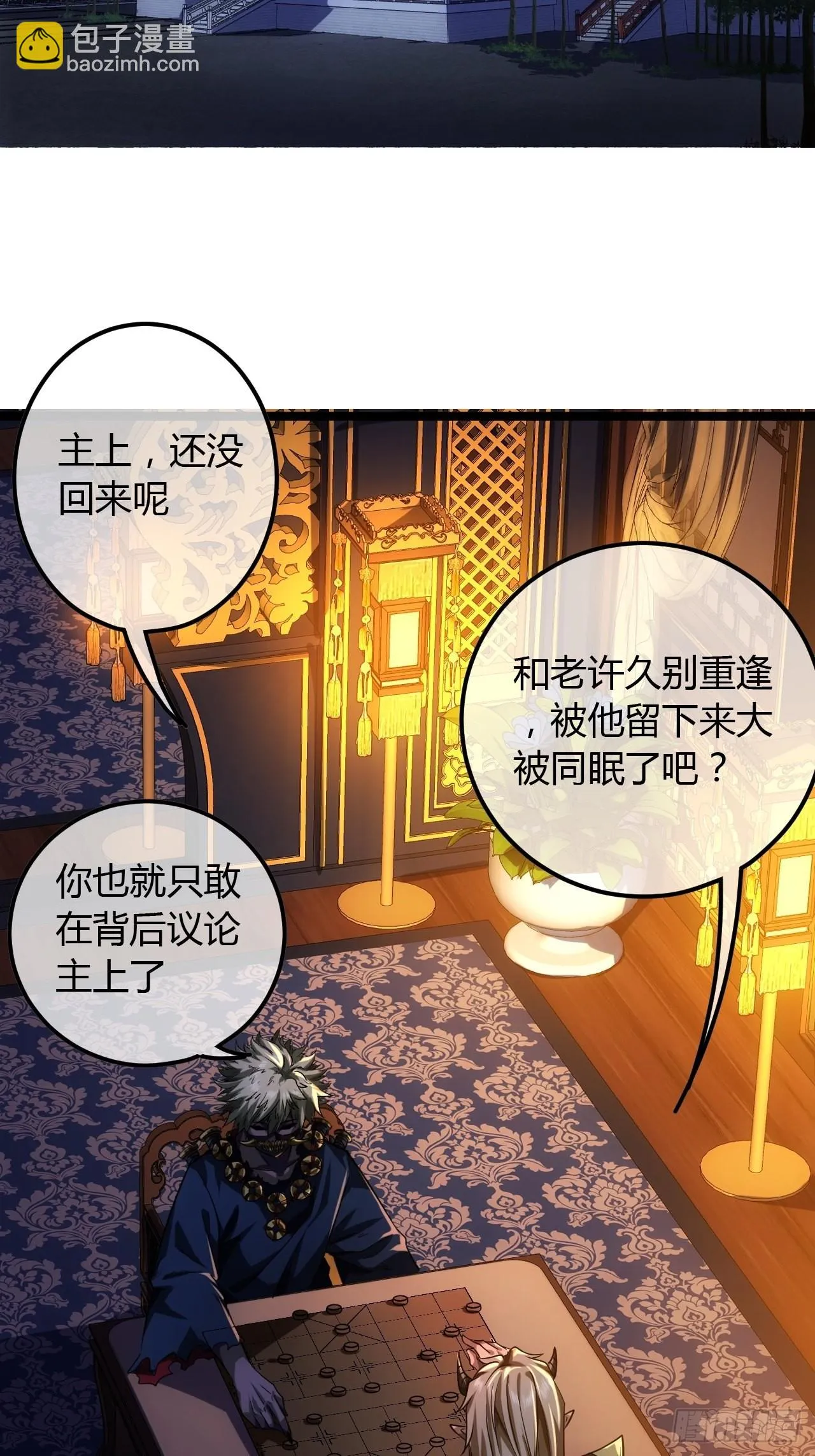 72话 翠柳堡的……礼物 第35页