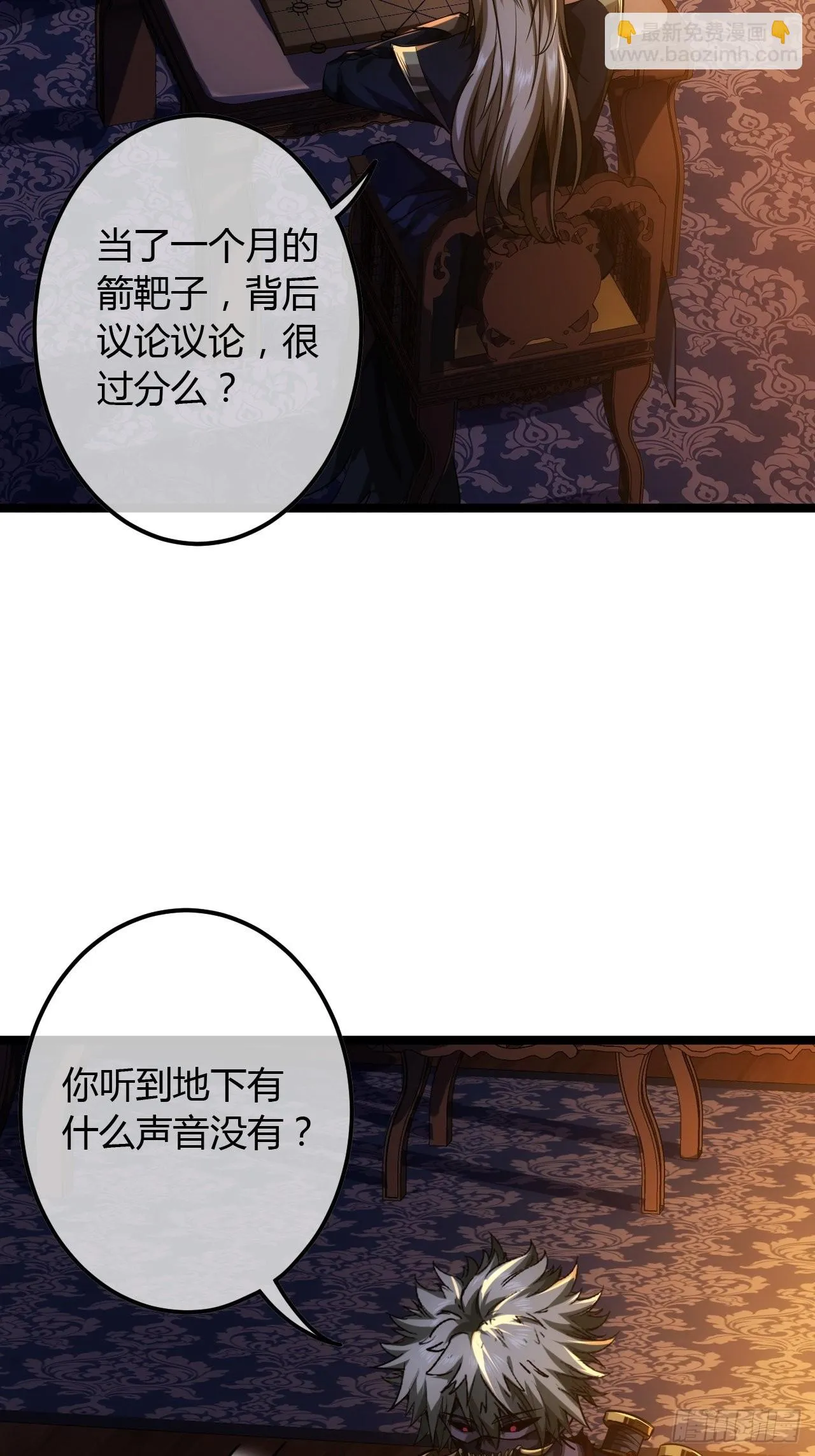 72话 翠柳堡的……礼物 第36页