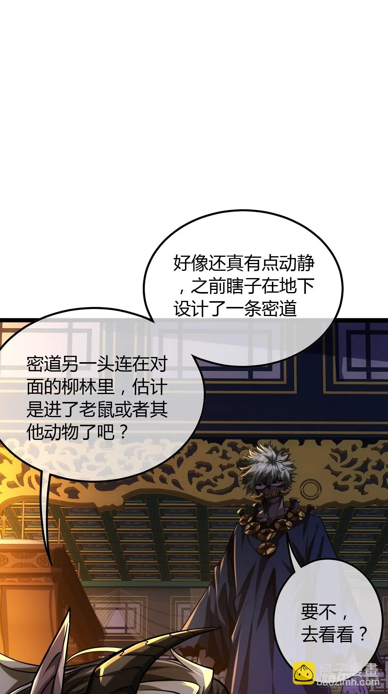 72话 翠柳堡的……礼物 第38页