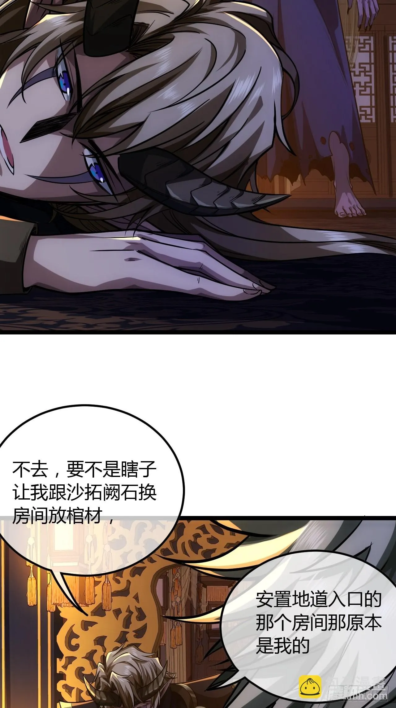 72话 翠柳堡的……礼物 第39页