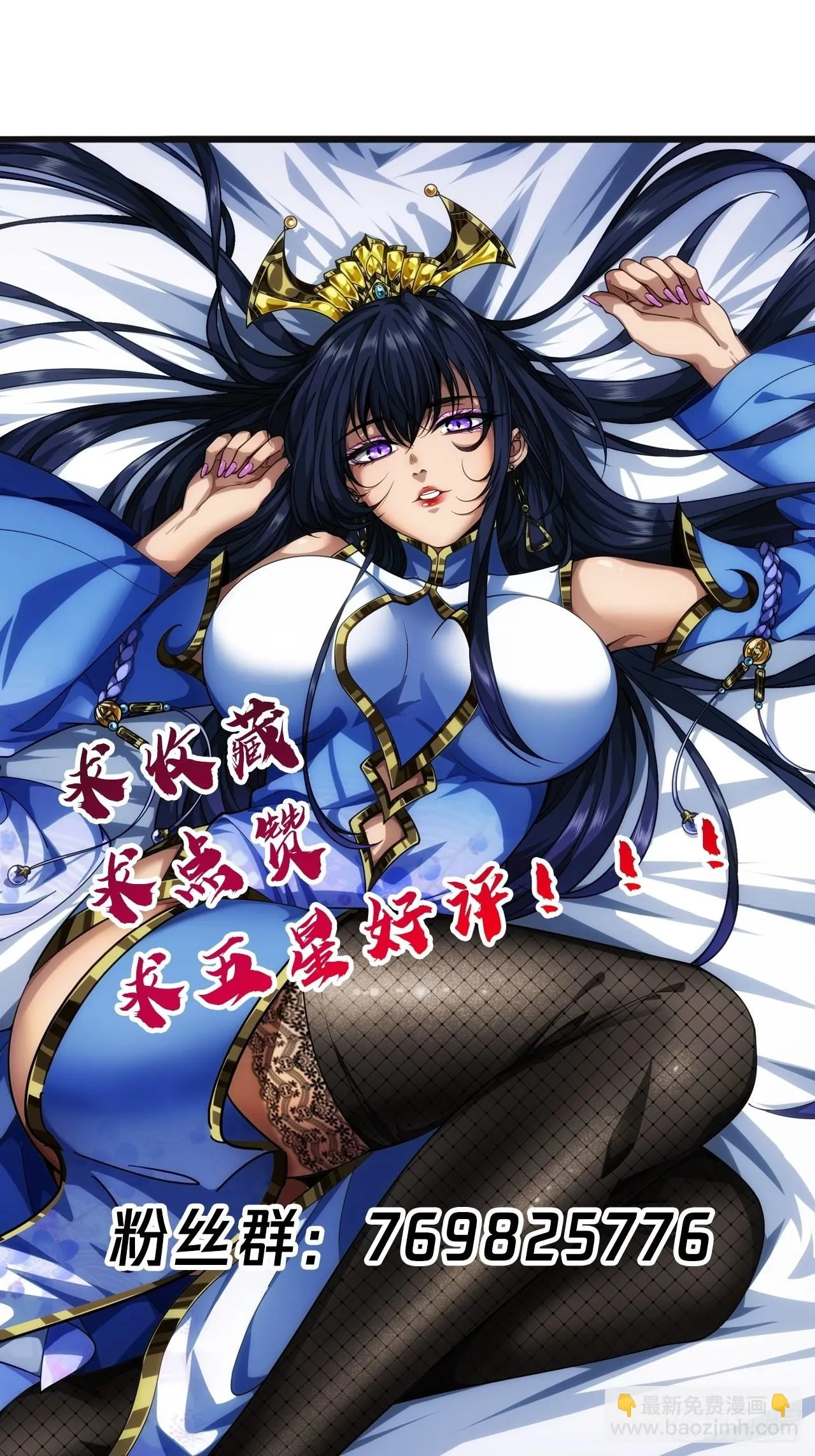 72话 翠柳堡的……礼物 第44页