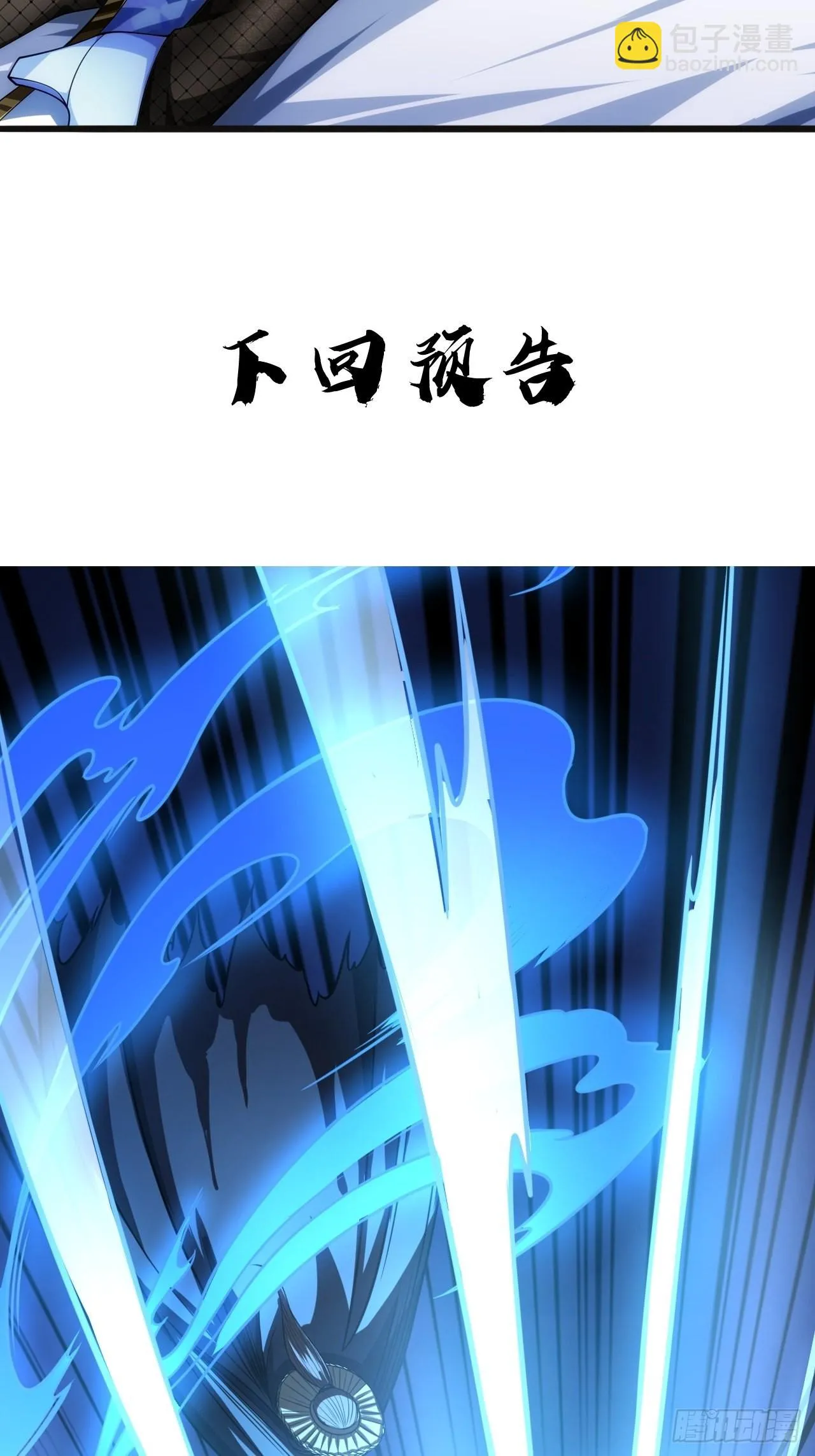 72话 翠柳堡的……礼物 第45页