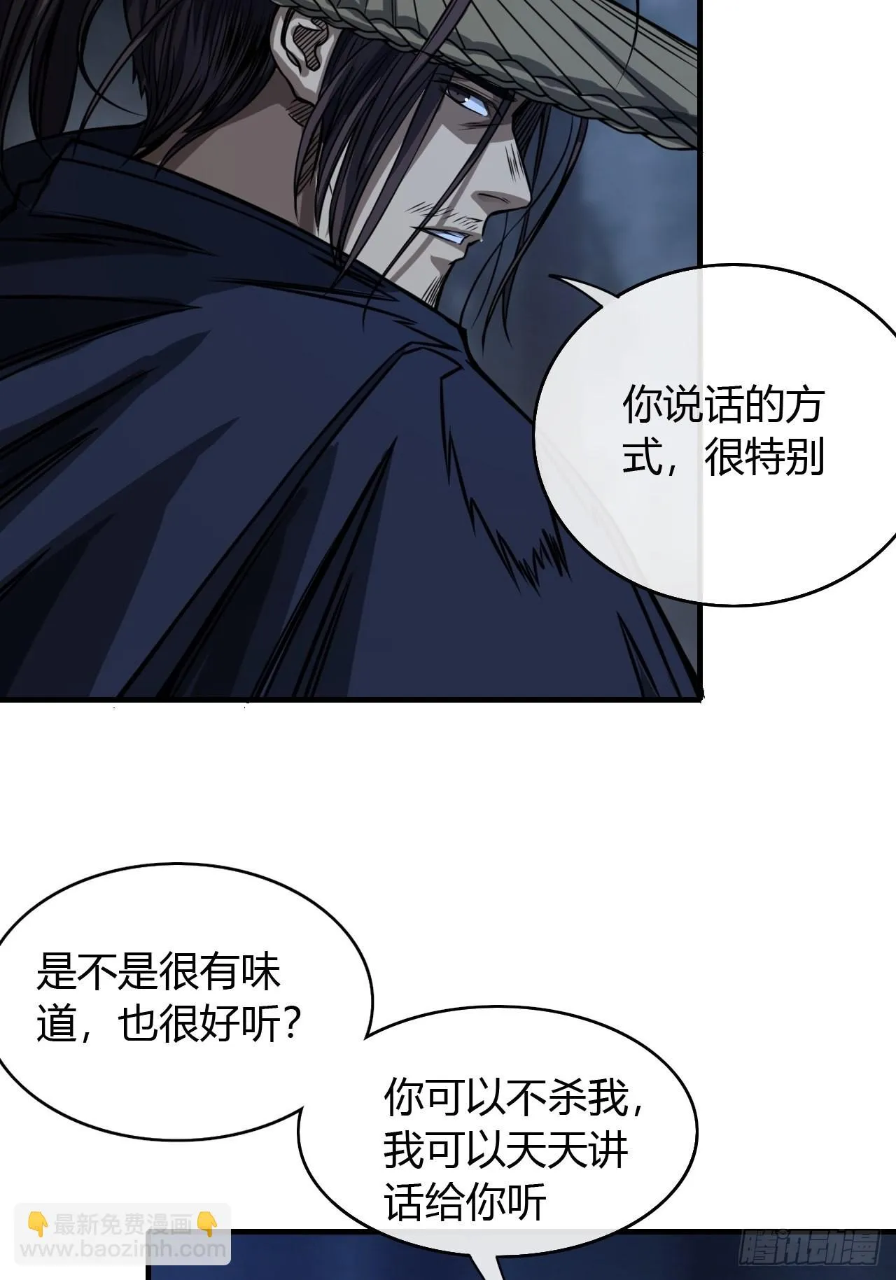 73话 大侠，请入坑 第6页