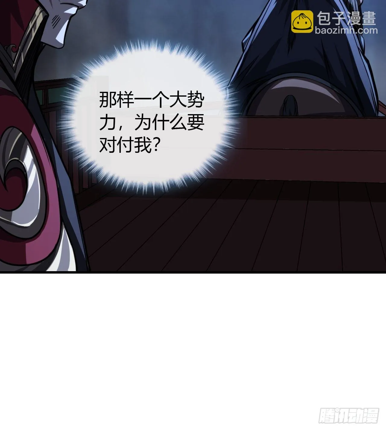 73话 大侠，请入坑 第11页