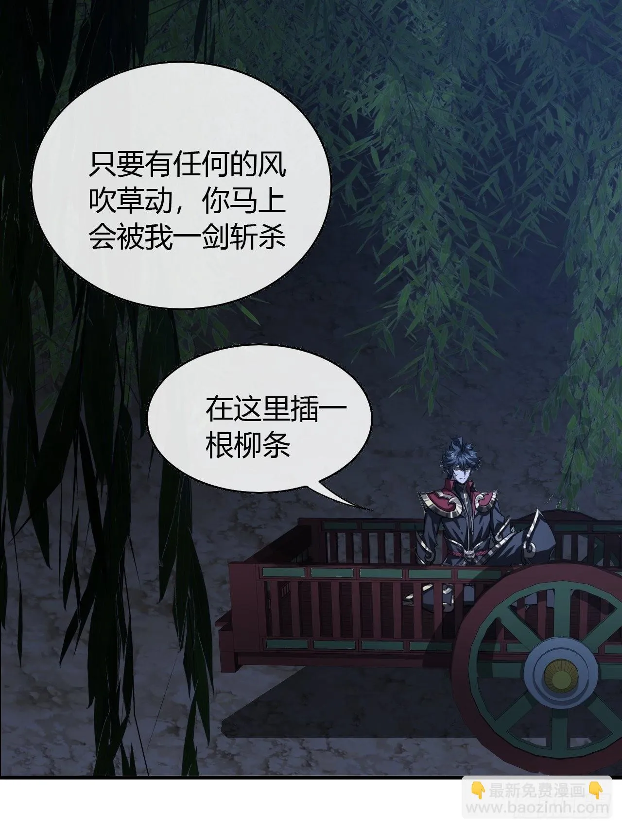 73话 大侠，请入坑 第19页