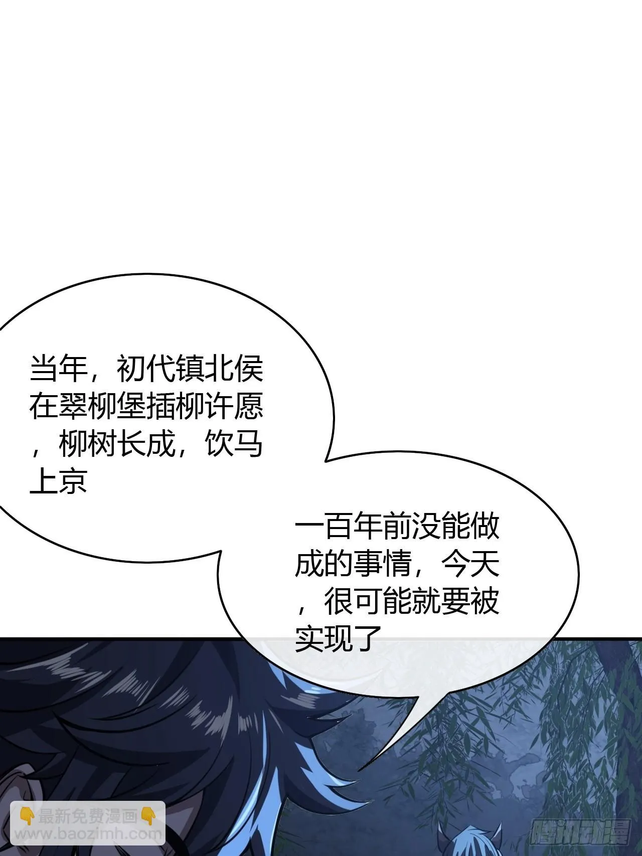 73话 大侠，请入坑 第20页
