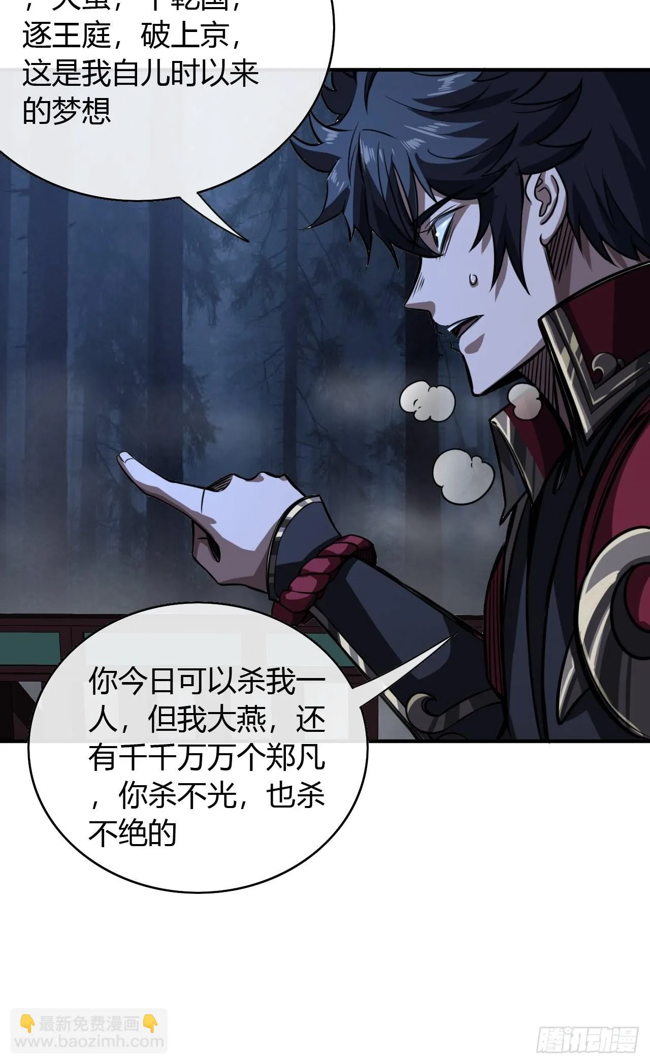 73话 大侠，请入坑 第22页