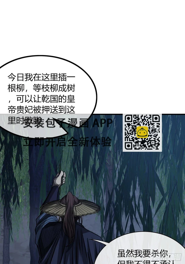 73话 大侠，请入坑 第23页