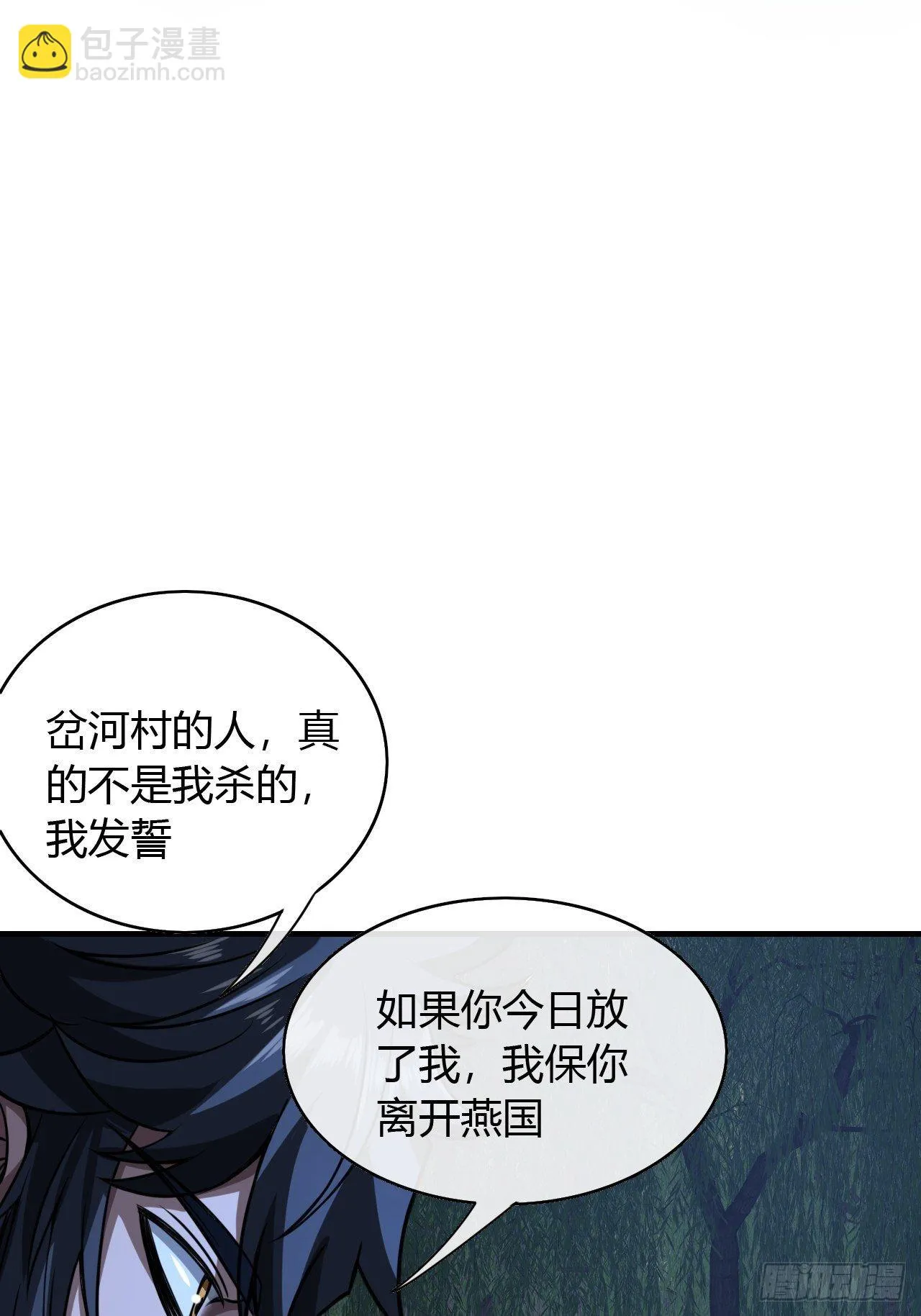 73话 大侠，请入坑 第25页