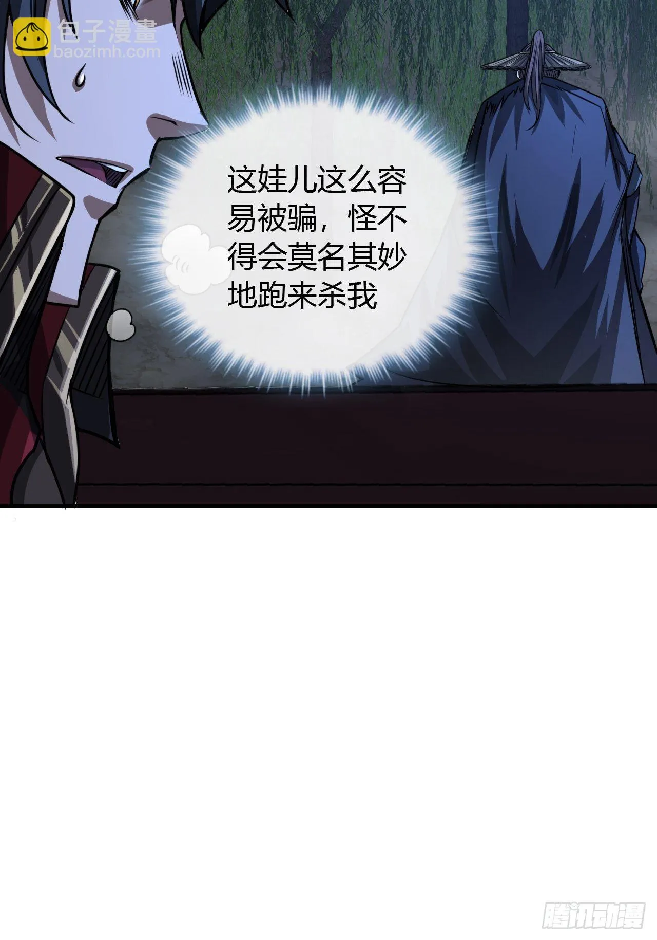73话 大侠，请入坑 第26页