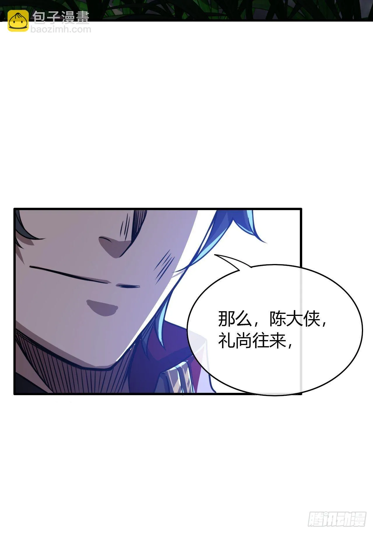 73话 大侠，请入坑 第29页