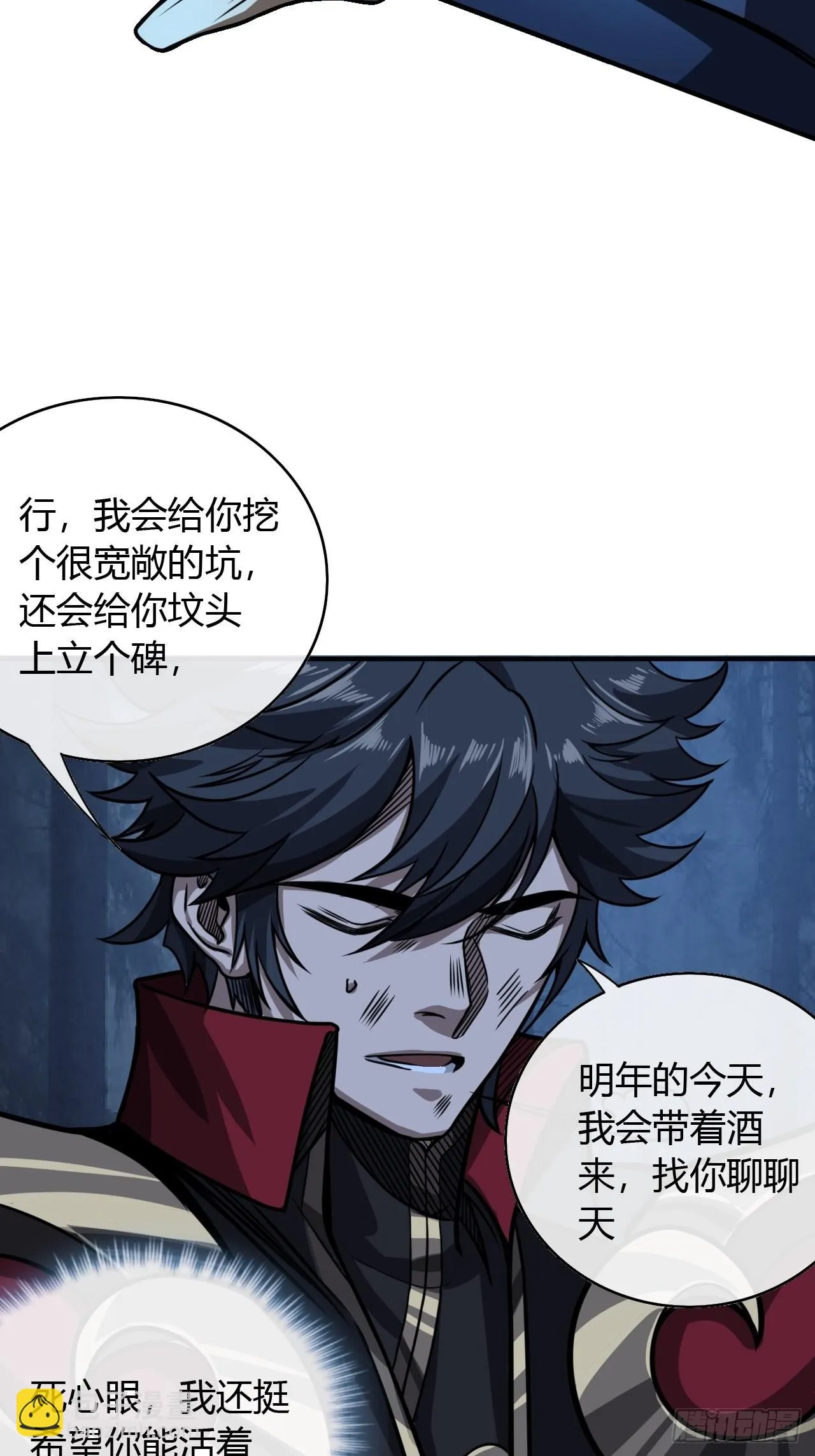 73话 大侠，请入坑 第38页